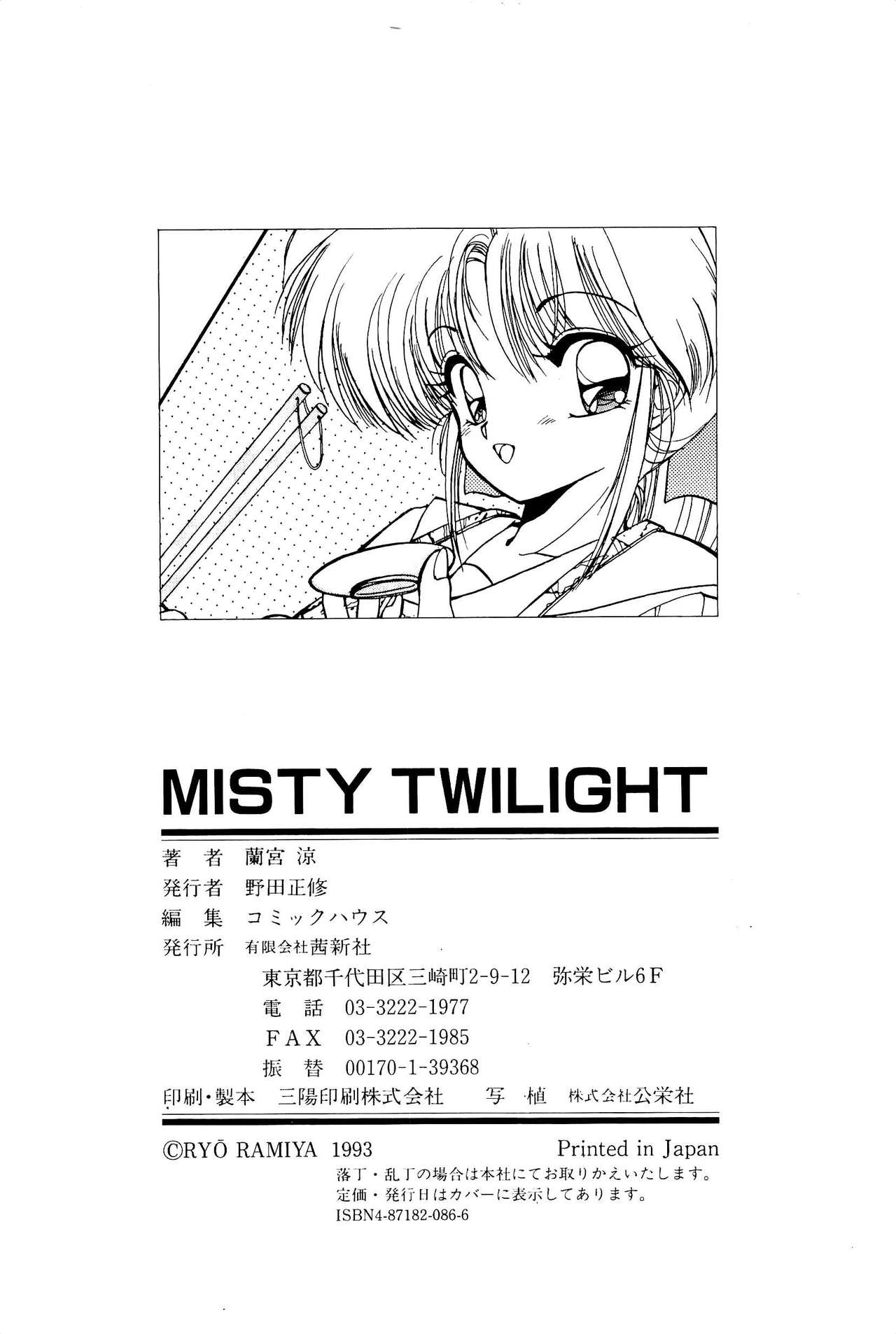 [Ramiya Ryou] MISTY TWILIGHT [蘭宮涼] MISTY TWILIGHT