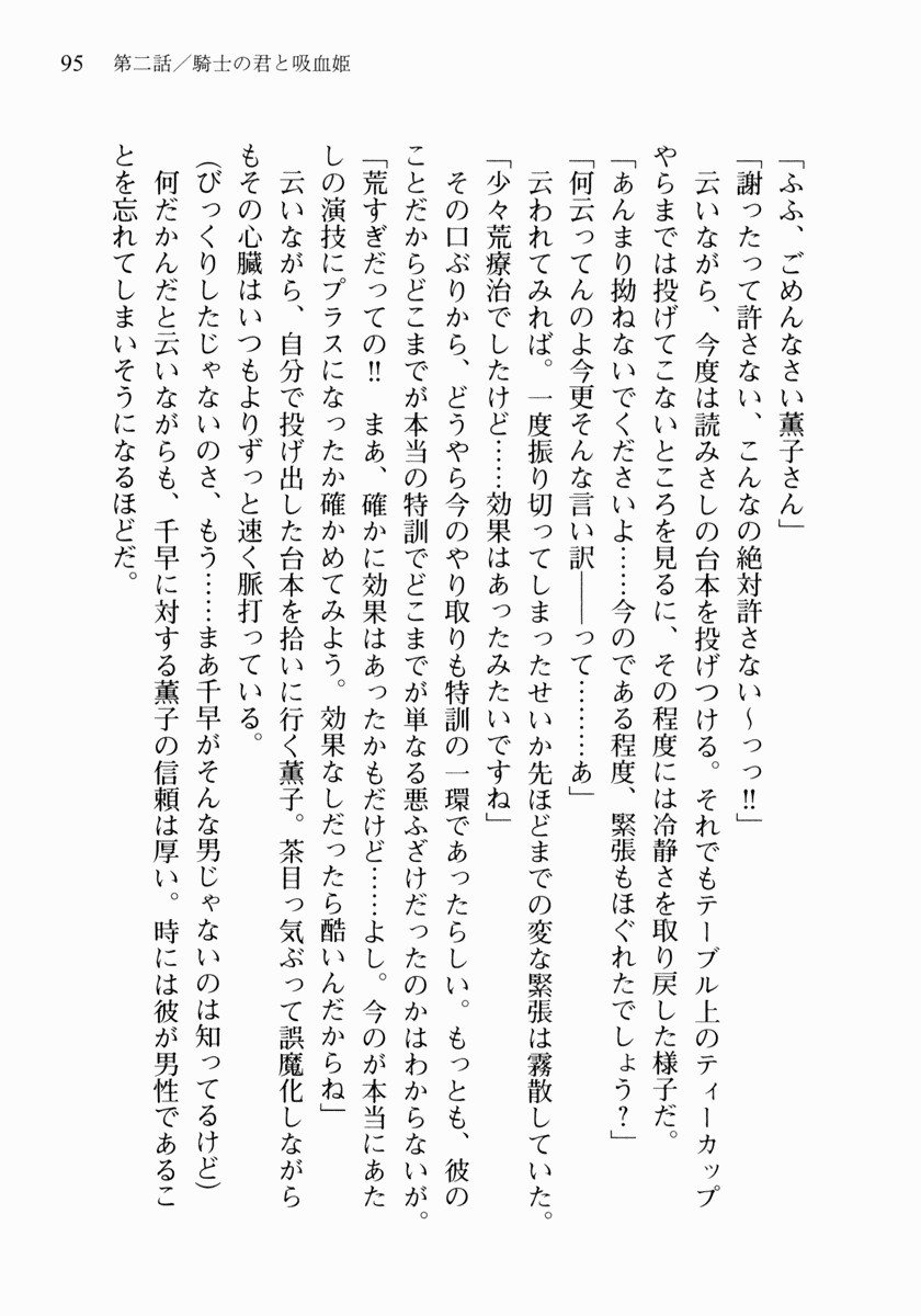 [Myrage × Nanaki Seijyu, Norita] Otome wa Boku ni Koishiteru ~Futari no Elder~ Kishi no Kimi no Love Romance (Original by Caramel Box) [舞麗辞 & 七輝静樹、のり太] 処女はお姉さまに恋してる ~2人のエルダー~ 騎士の君のラブロマンス (原作：キャラメルBOX)