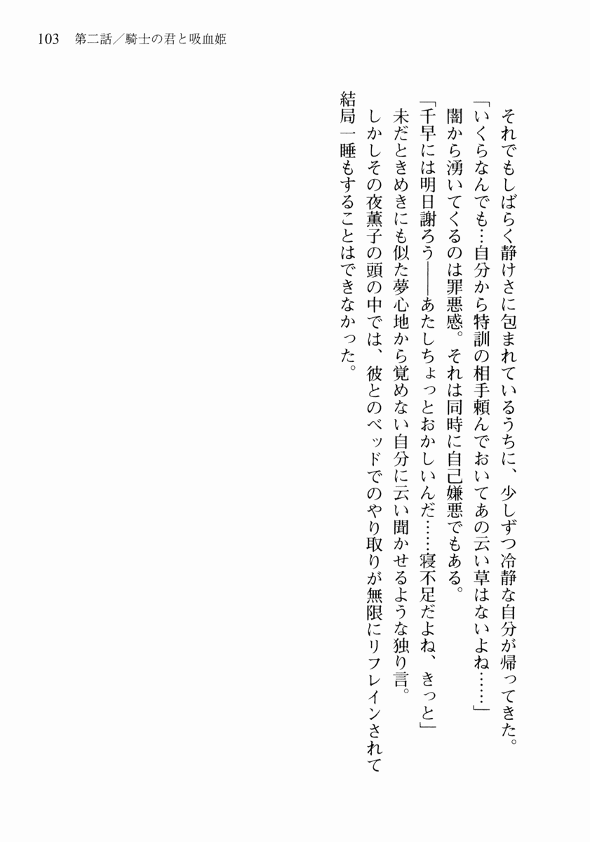 [Myrage × Nanaki Seijyu, Norita] Otome wa Boku ni Koishiteru ~Futari no Elder~ Kishi no Kimi no Love Romance (Original by Caramel Box) [舞麗辞 & 七輝静樹、のり太] 処女はお姉さまに恋してる ~2人のエルダー~ 騎士の君のラブロマンス (原作：キャラメルBOX)