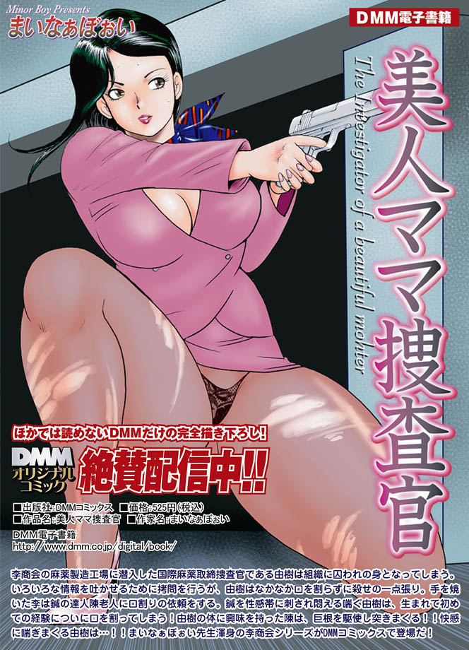 COMIC Magnum Vol. 13 コミックマグナム Vol.13