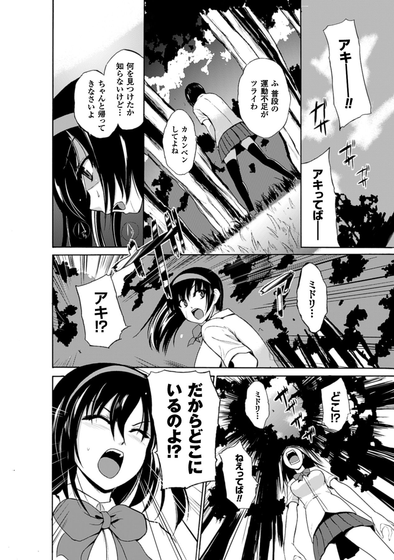 [Anthology] 2D Comic Magazine - Marunomi Iki Jigoku Monster ni Hoshokusareta Heroine-tachi Vol. 2 [Digital] [アンソロジー] 二次元コミックマガジン 丸呑みイキ地獄 モンスターに捕食されたヒロイン達 Vol.2 [DL版]