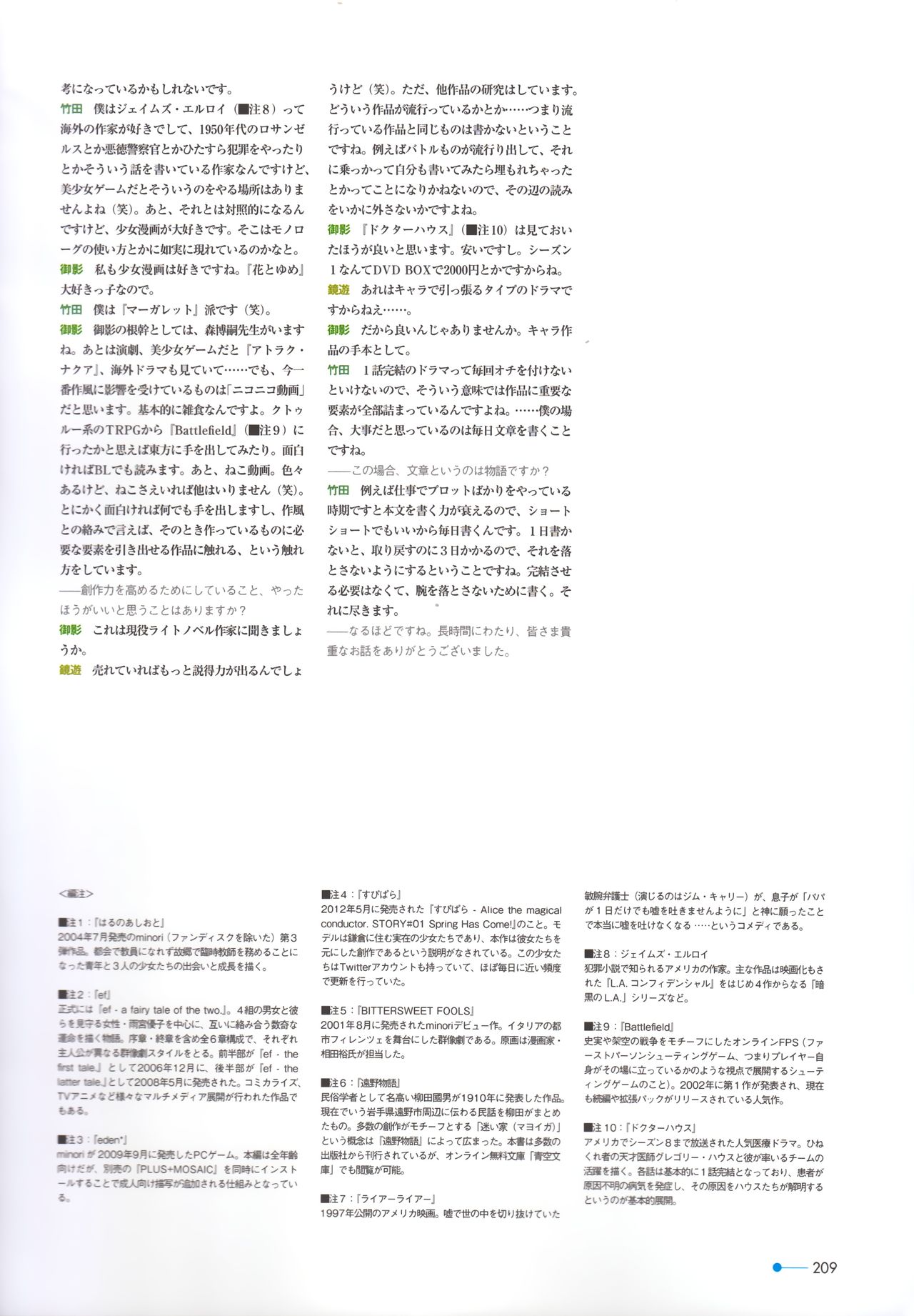 [minori] Natsuzora no Perseus Visual Fan Book [minori] 夏空のペルセウス Visual Fan Book