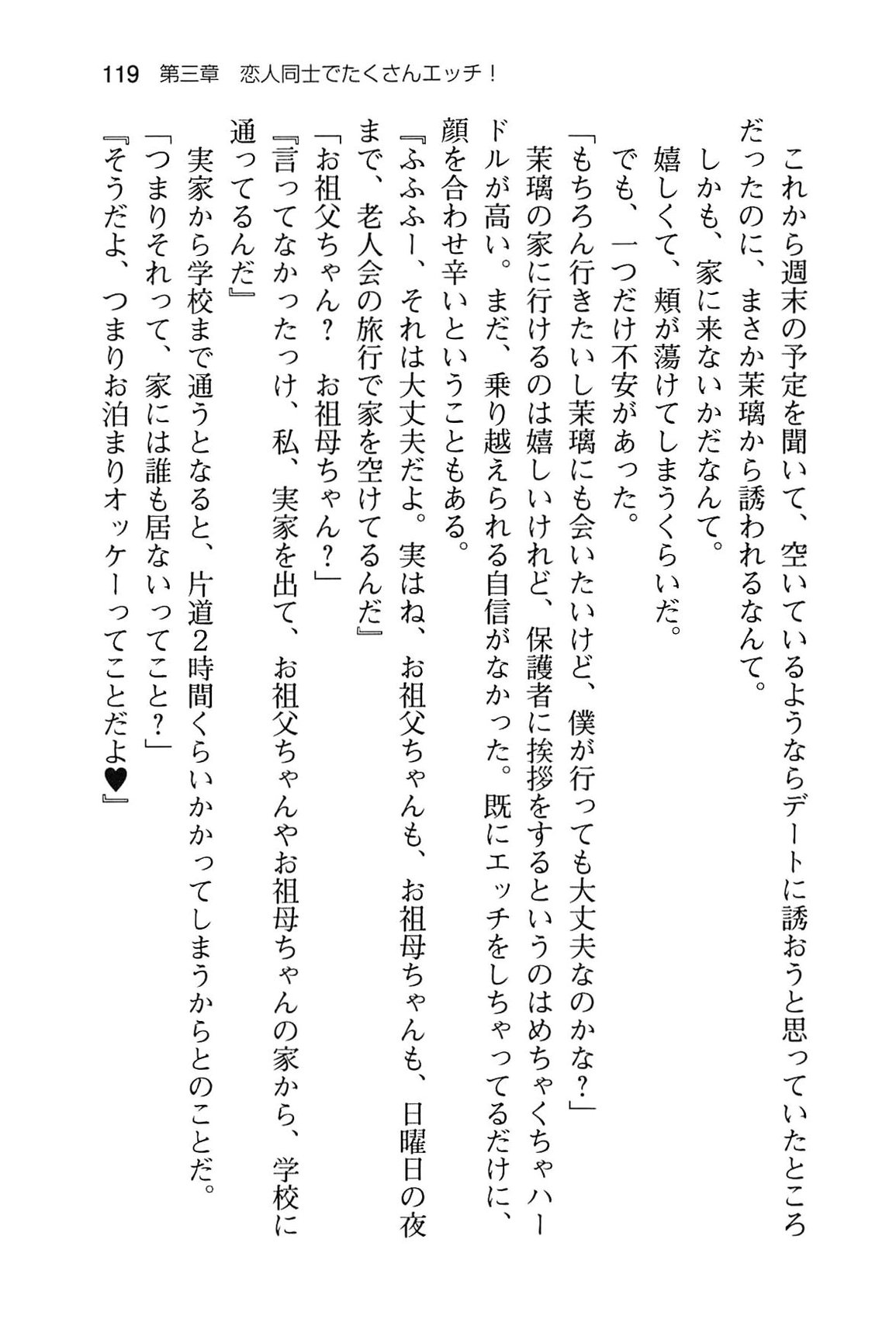 [Misaki Jun, Sansyoku Amido.] Ota Koi 1 ~ Risou no Kanojo to Icha-love Ecchi ~ [箕崎准, 三色網戸。] おた☆こい ～理想の彼女とイチャラブえっち～