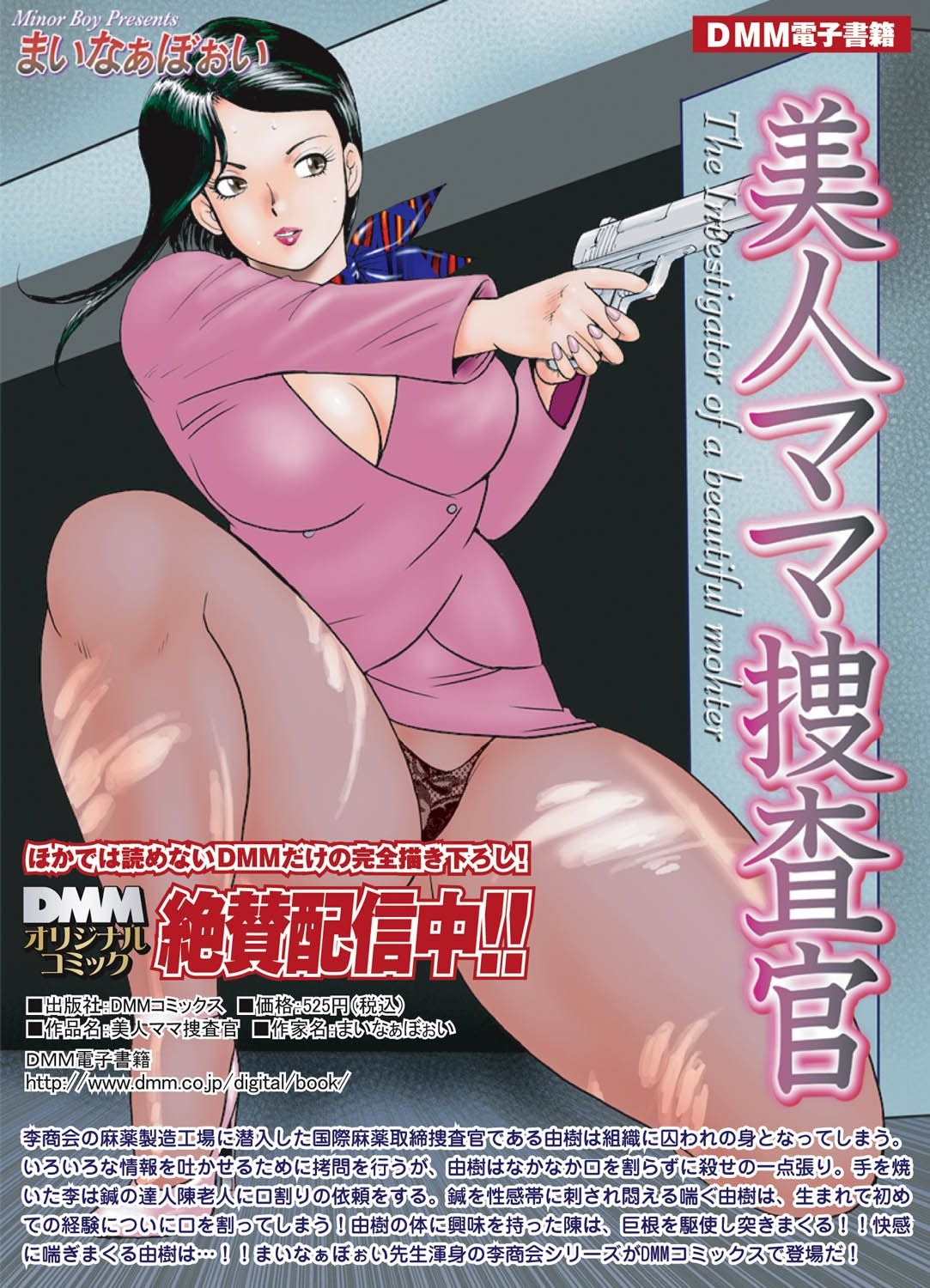 COMIC Magnum Vol. 23 コミックマグナム Vol.23