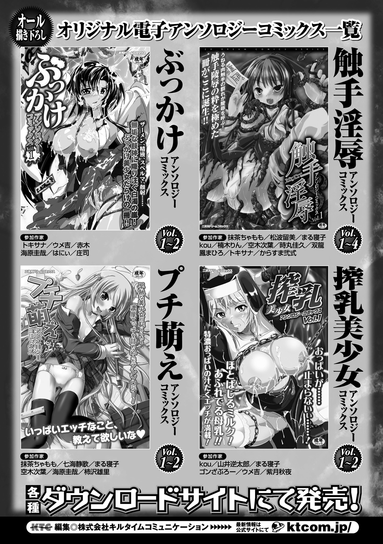 [Anthology] Nakadashi Haramase Anthology Comics Vol.4 [Digital] [アンソロジー] 中出し孕ませアンソロジーコミックス Vol.4 [DL版]