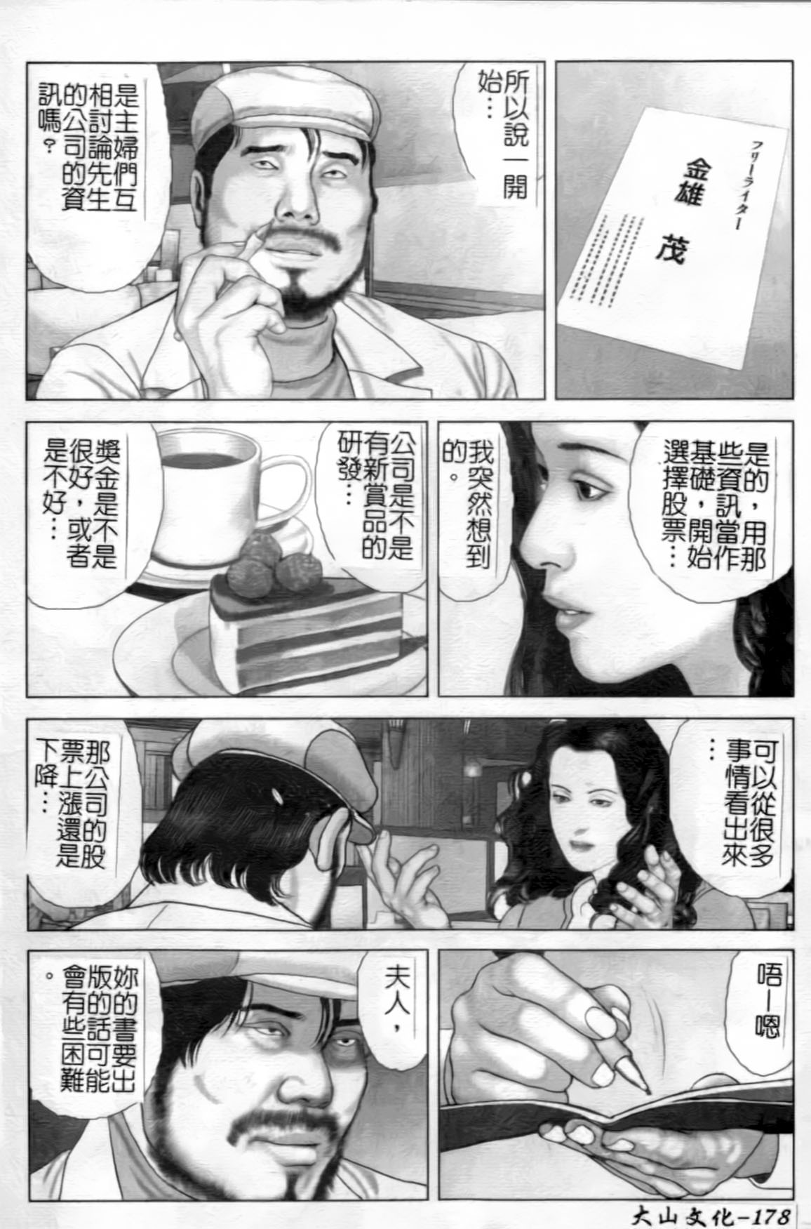 [Anthology] Anata no Shiranai Kangofu Anthology Comics [Chinese] [アンソロジー] あなたの知らない看護婦アンソロジーコミックス [中文翻譯]