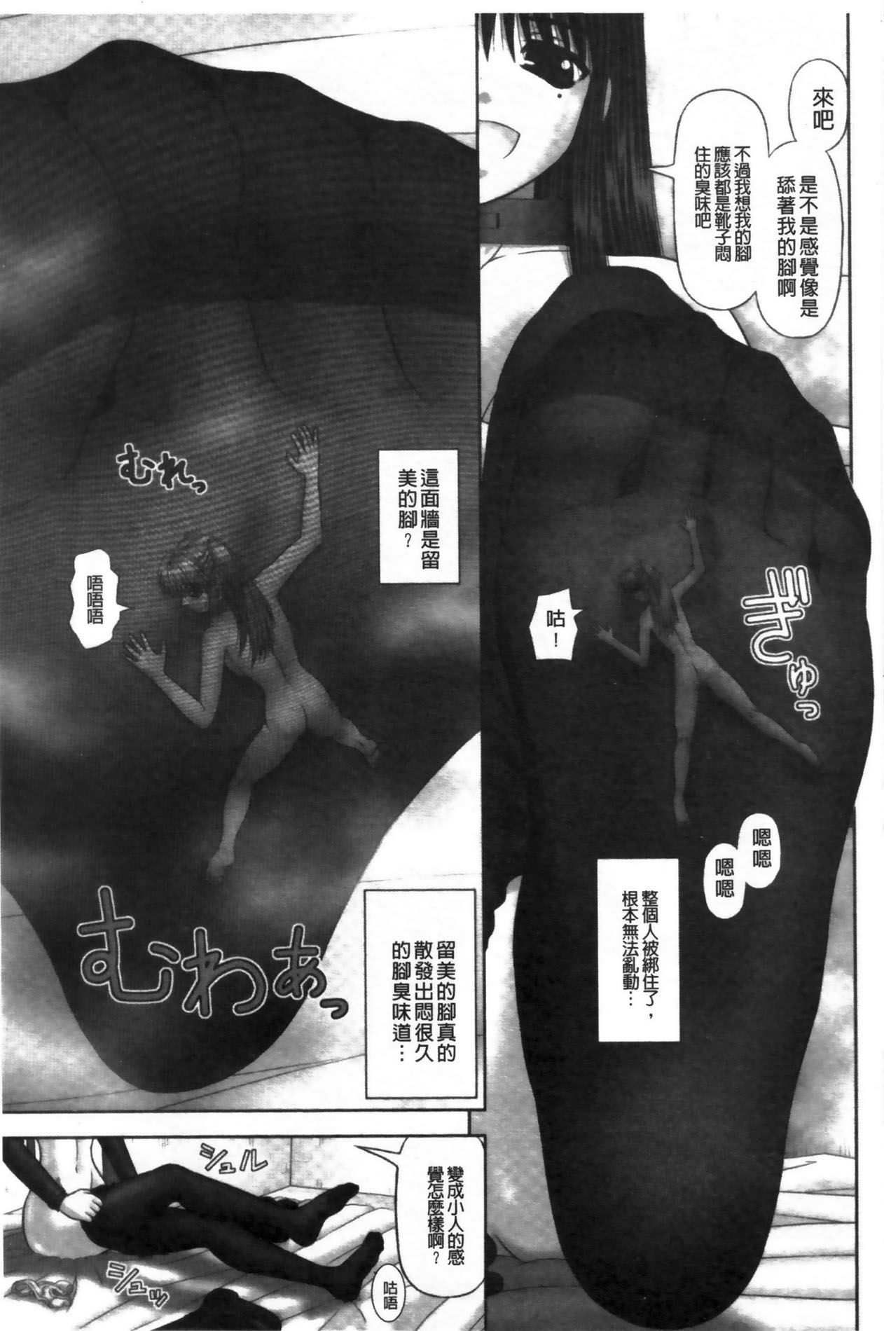 [Kanaisei Jitenshasougyou] Inai Size | 淫愛的尺寸 [Chinese] [家内制自転車操業。] 淫愛サイズ [中文翻譯]