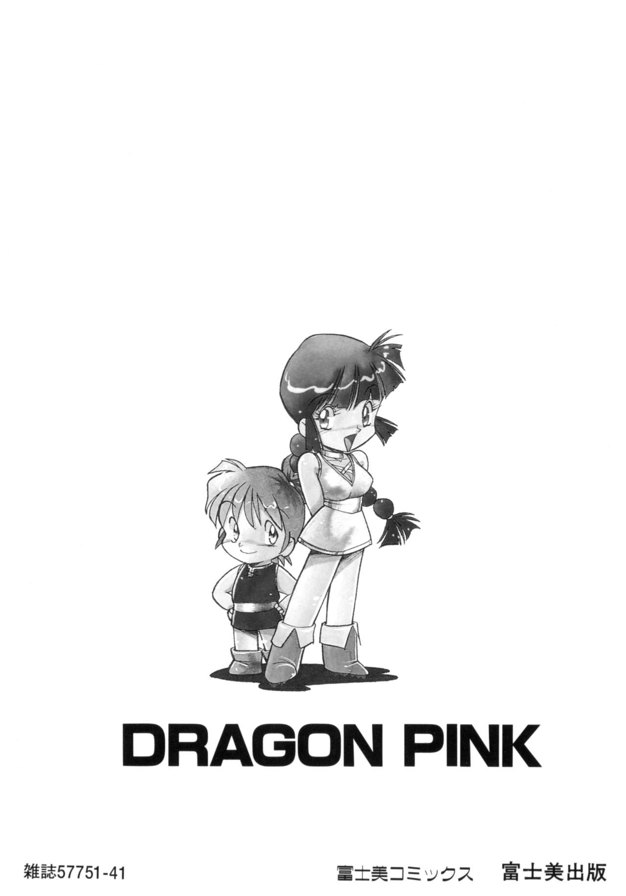 [ITOYOKO] Dragon Pink THE SECRET POWER [ITOYOKO] ドラゴンピンク THE SECRET POWER