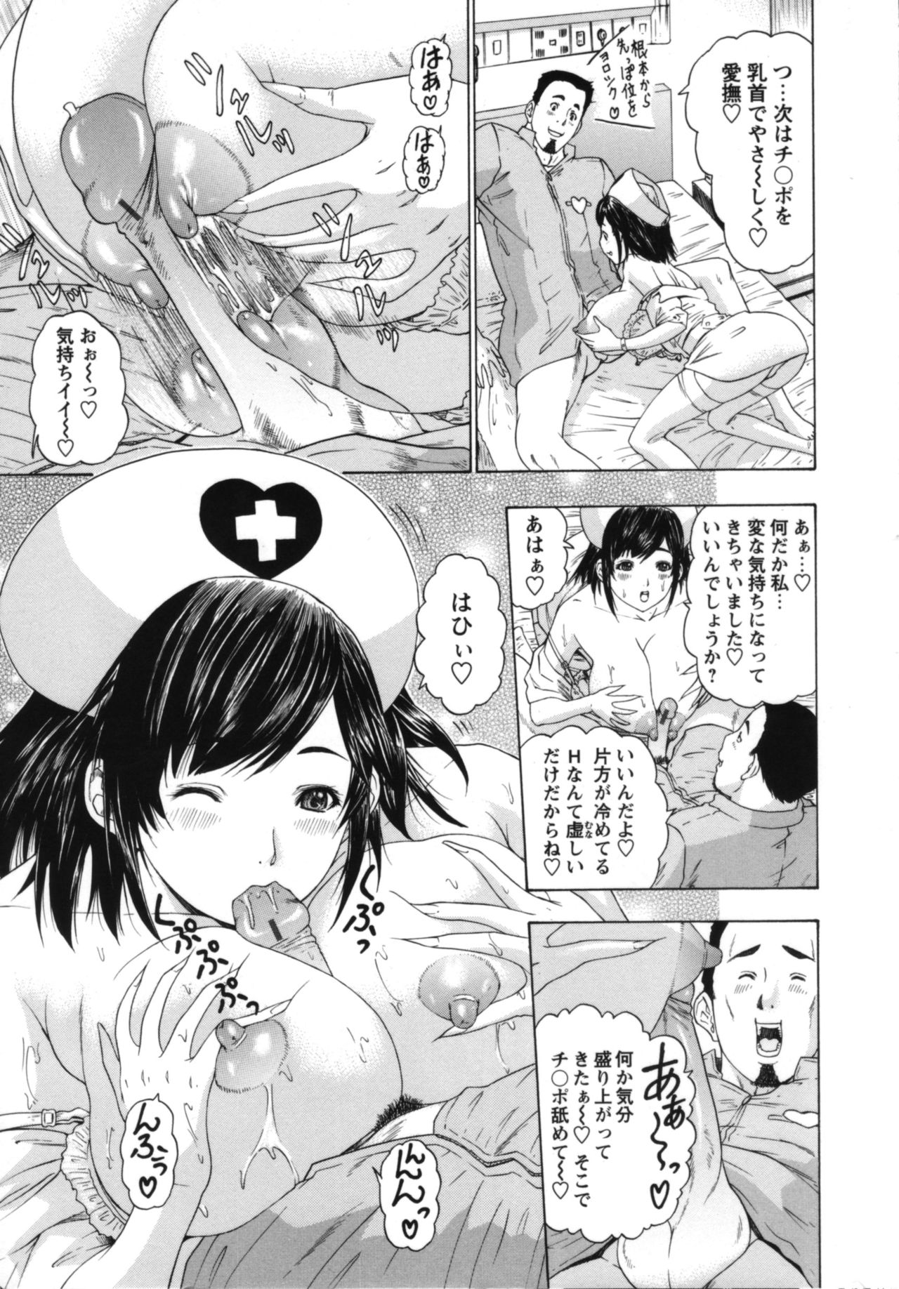 [Yunagi Kahoru] Nurse Seven [夕凪薫] ナースセブン