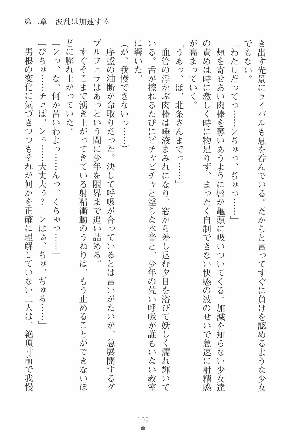 [Kanzaki Misora × uni8] Milk-Love Iyashi no New Life [神崎美宙 & uni8] ミルクらぶ 癒しのにゅ～ライフ (二次元ドリーム文庫113)