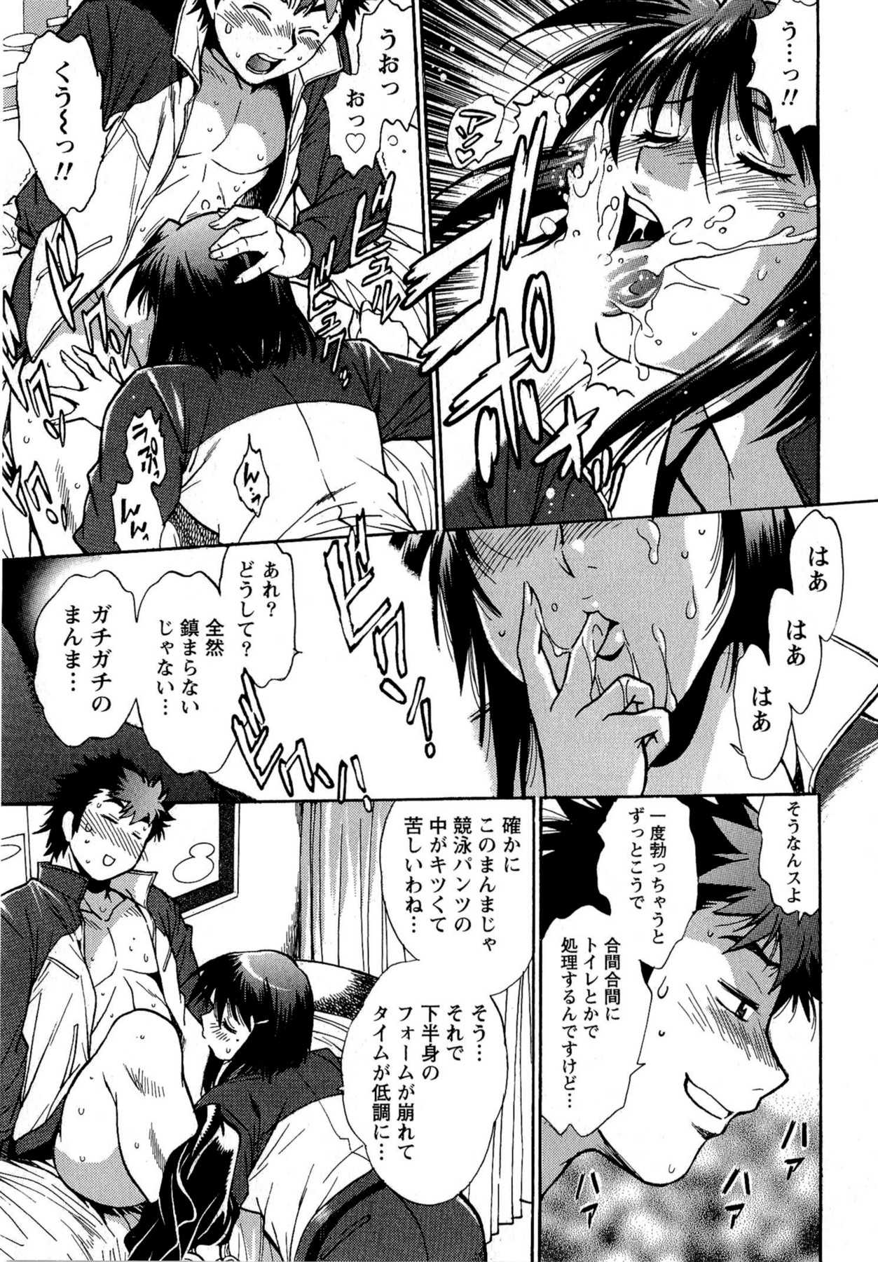 [Manabe Jouji] Kuikomi wo Naoshiteru Hima wa Nai! Vol. 2 [真鍋譲治] くいこみをなおしてるヒマはないっ！ 第02巻