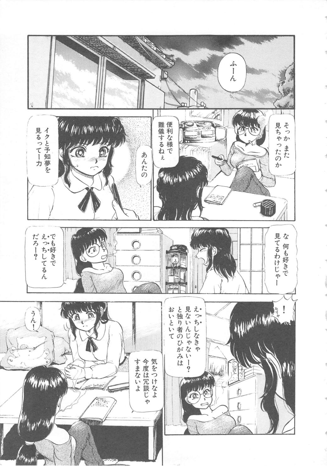 [Ayasaka Mitsune] Mizukagami no Mukougawa [綾坂みつね] 水鏡のむこうがわ