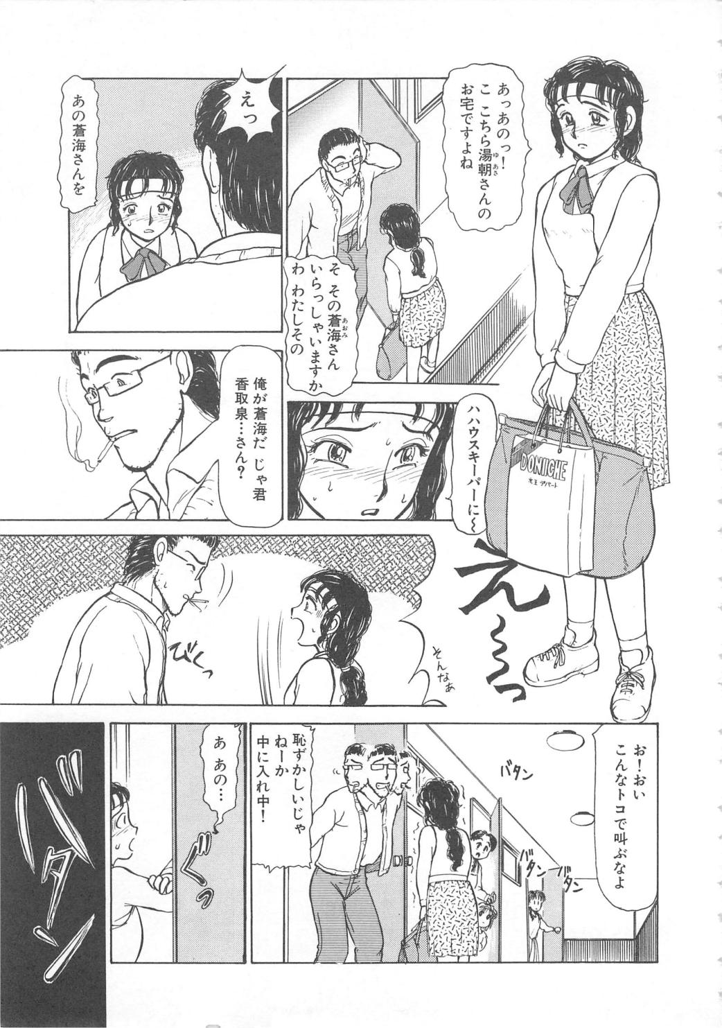 [Ayasaka Mitsune] Mizukagami no Mukougawa [綾坂みつね] 水鏡のむこうがわ