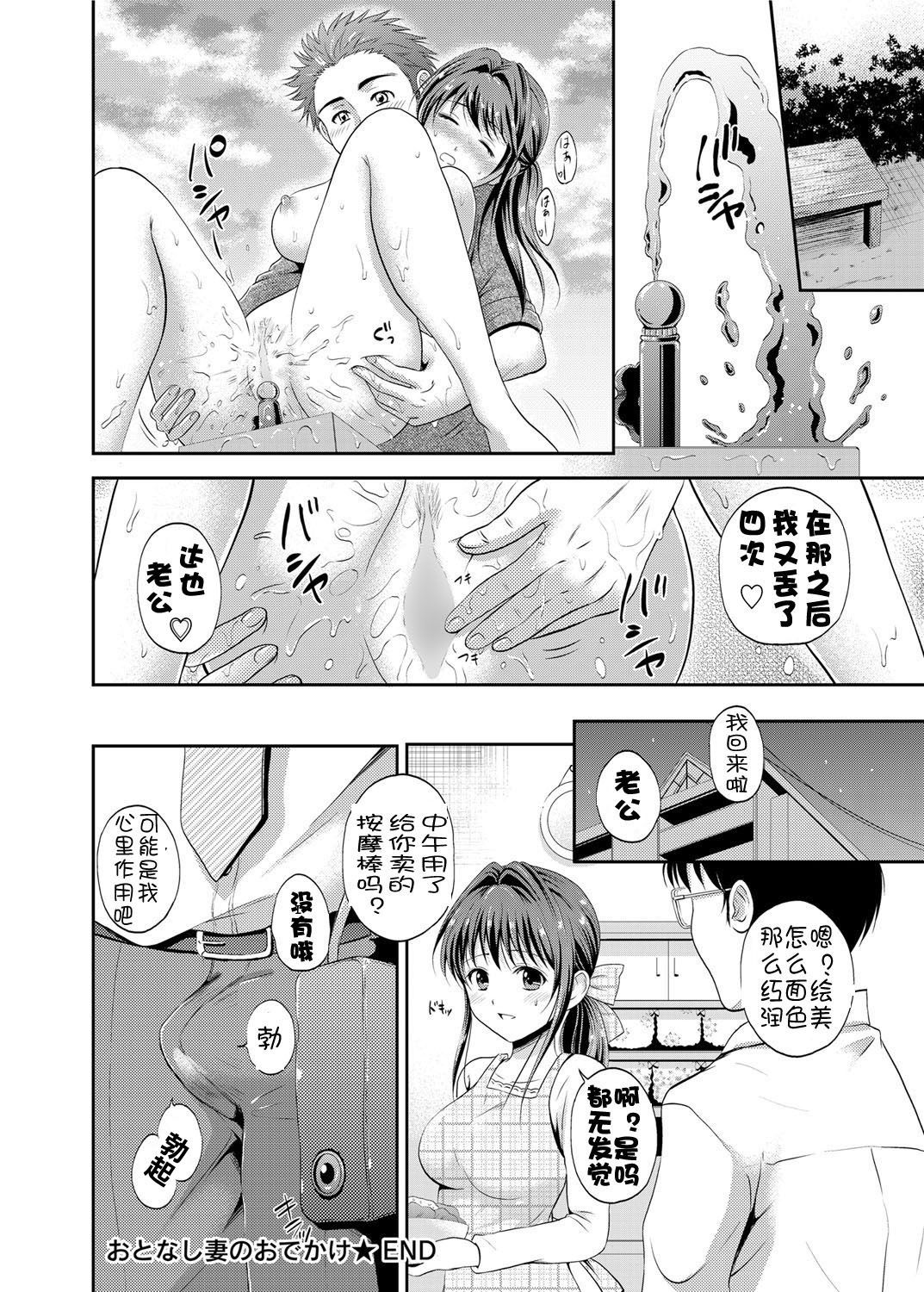 (Sakura Hanafuda) The Obedient Wife go shopping [chinese] [therockl123] [花札さくら]おとなし妻のおでかけ[therockl123个人汉化]
