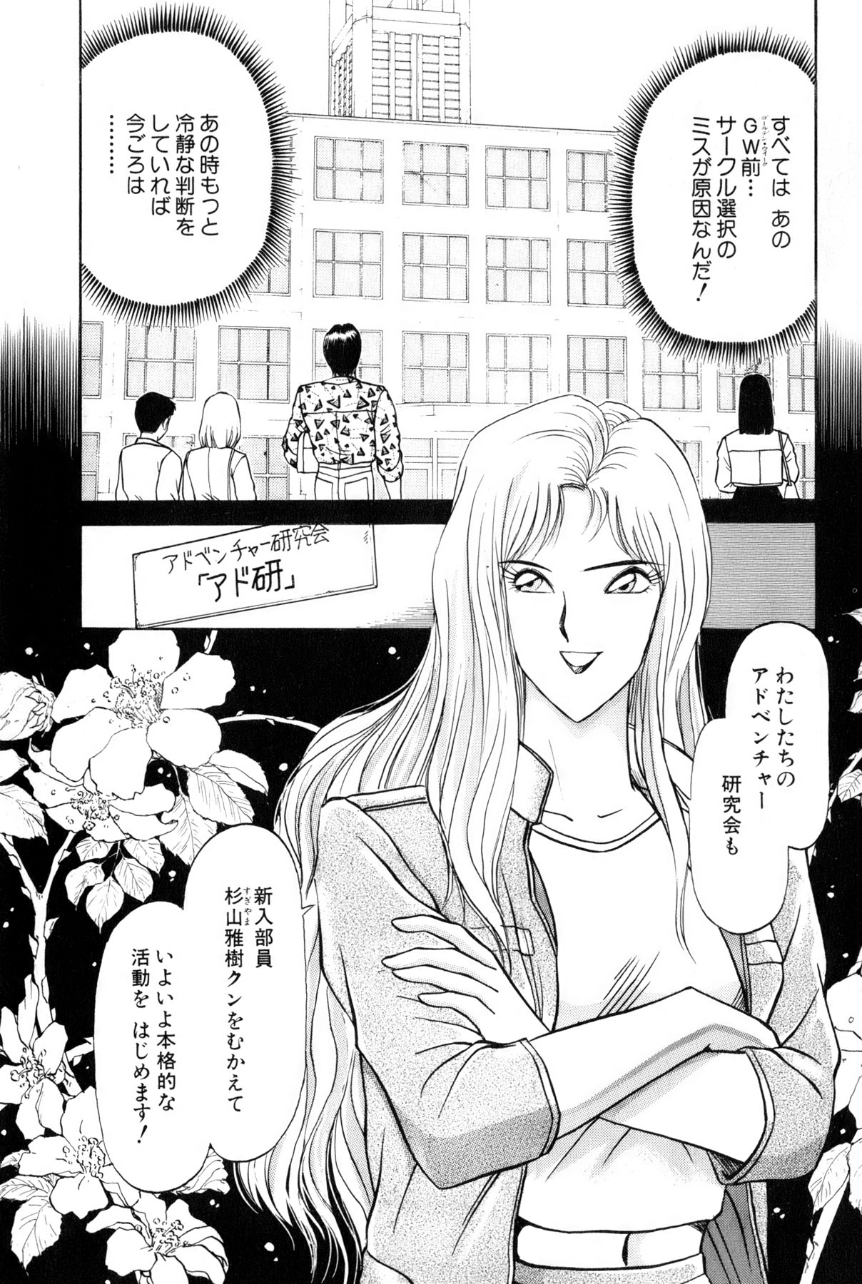 [Amamiya Jun] Koi wa Miracle! v05 [雨宮 淳] 恋はミラクル！　第5巻
