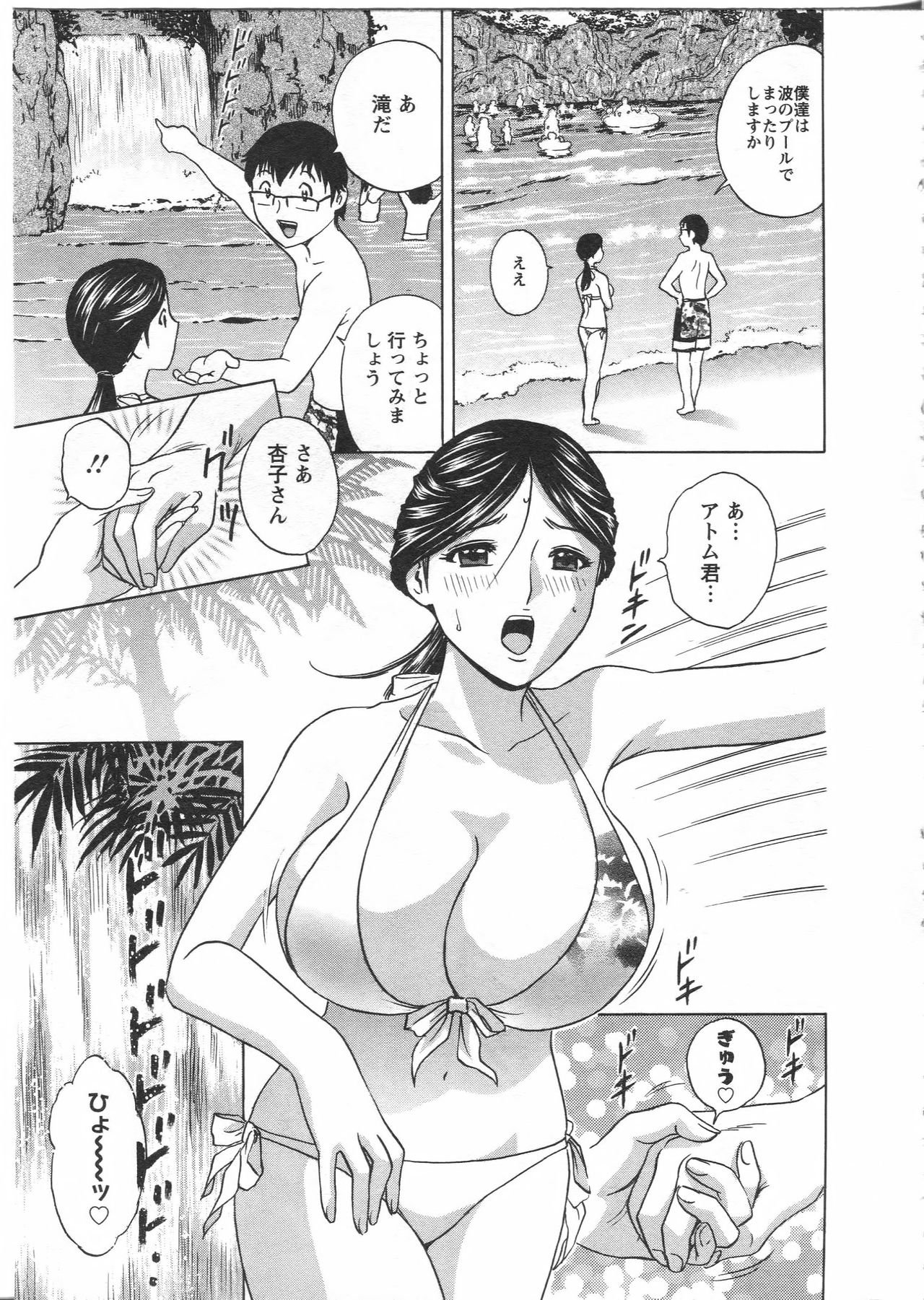 [Hidemaru] Manga no youna Hitozuma to no Hibi - Days with Married Women such as Comics. [英丸] まんがのような人妻との日々