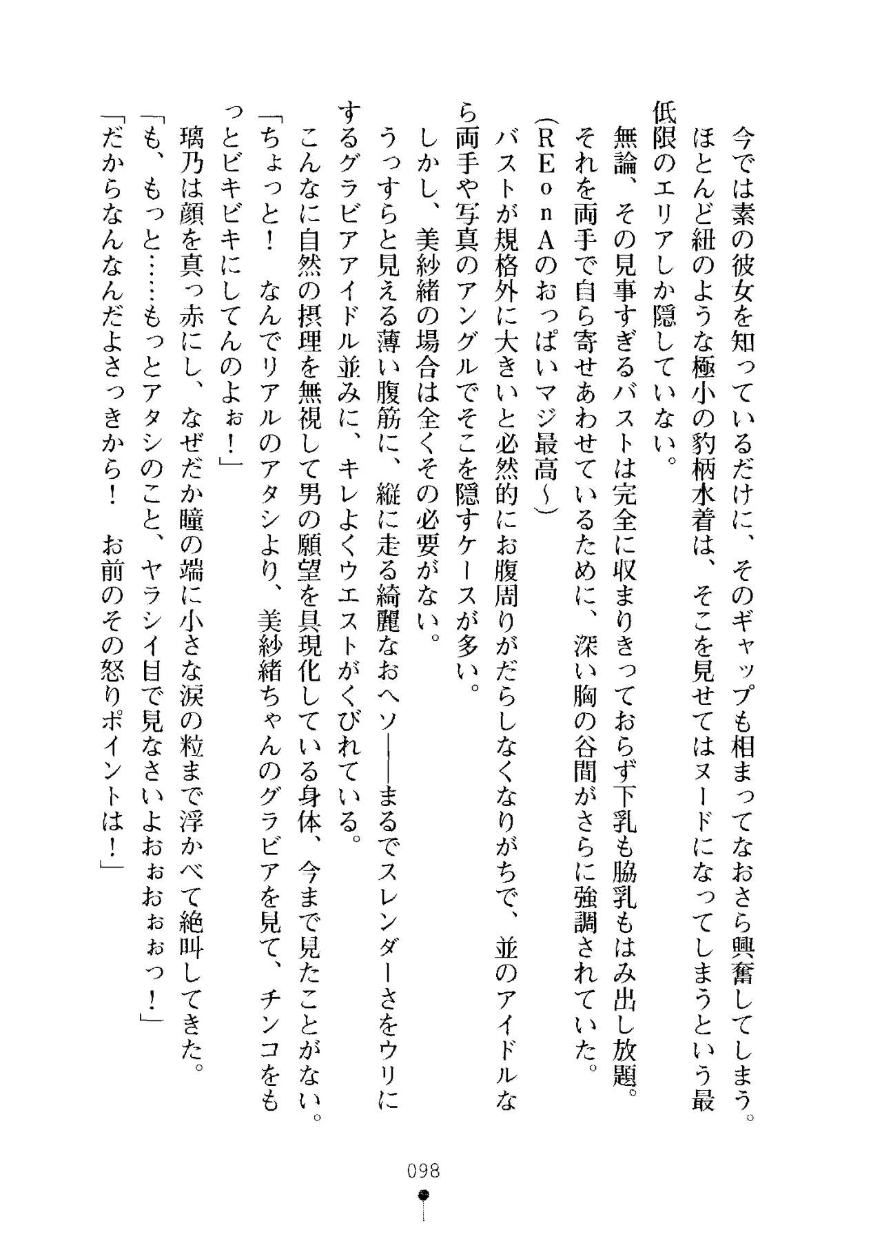 [Fudematsuri Keisuke × Aizawa Hiroshi] Oshikake Double Idle | Double Idols Come Here! [筆祭競介 & あいざわひろし] おしかけダブルアイドル (二次元ドリーム文庫160)
