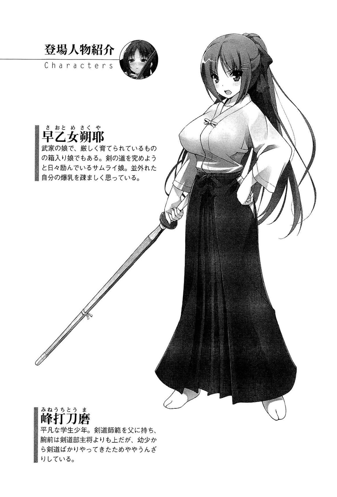 [Obakyu-Taro, Mofuriru] Oppai Samurai Musume to Shitemimasenka? [089タロー、もふりる] おっぱいサムライ娘としてみませんか?