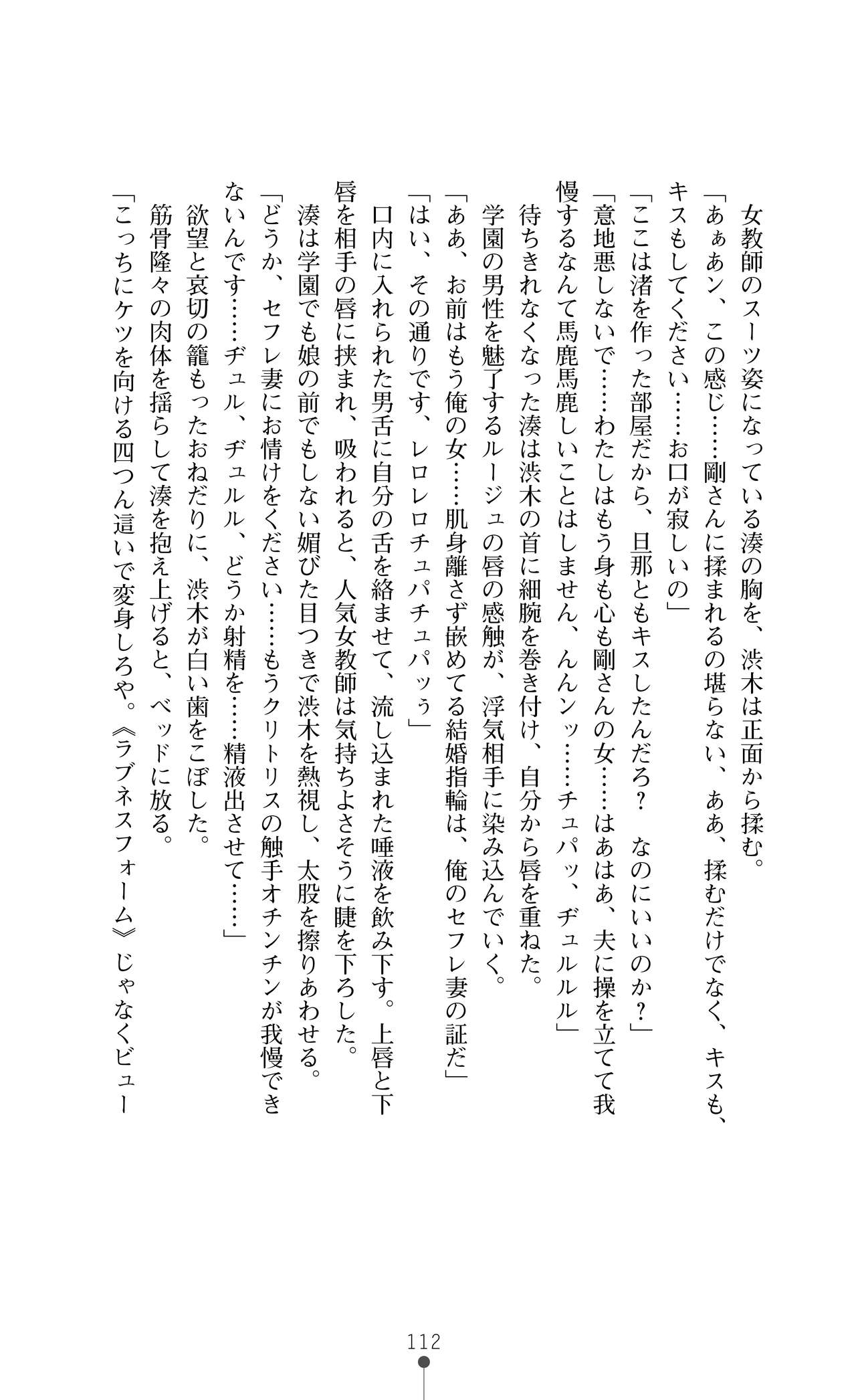 [Kimoriyama Suidou × Oobayashi Mori] Henshin Oyako Beauty Craft Otoshiau Oyako wa Aku ni Somaru [木森山水道/大林森] 変身母娘ビューティクラフト 堕としあう母娘は悪に染まる（二次元ドリームノベルズ358）