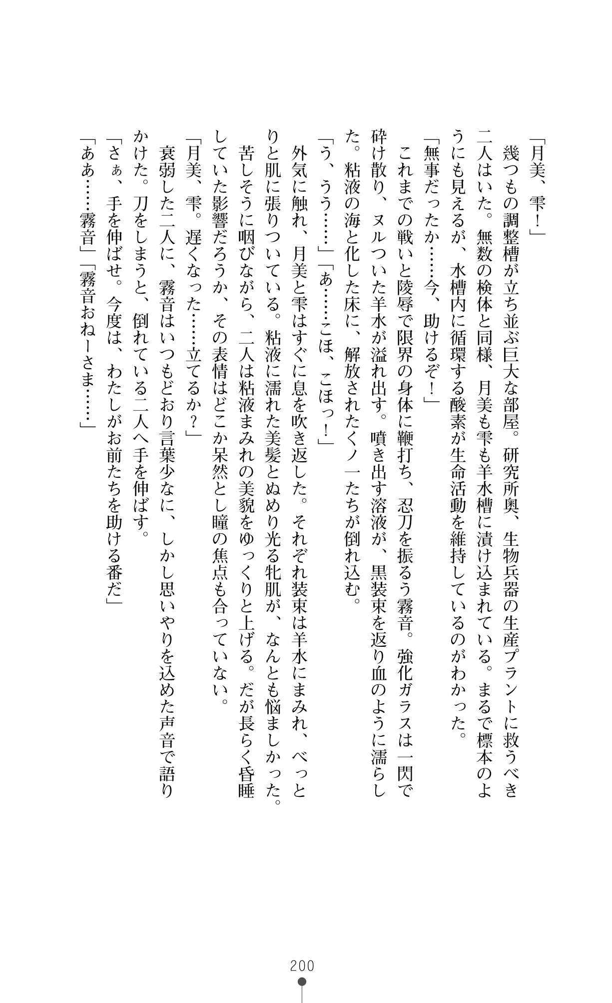 [Kuroi Hiroki, Tenmaso] Kunoichi Inbuden Kirine - Yami no Kaze ni Nukenin Chiru [黒井弘騎, てんまそ] くノ一淫舞伝 霧音 闇の風に抜忍散る