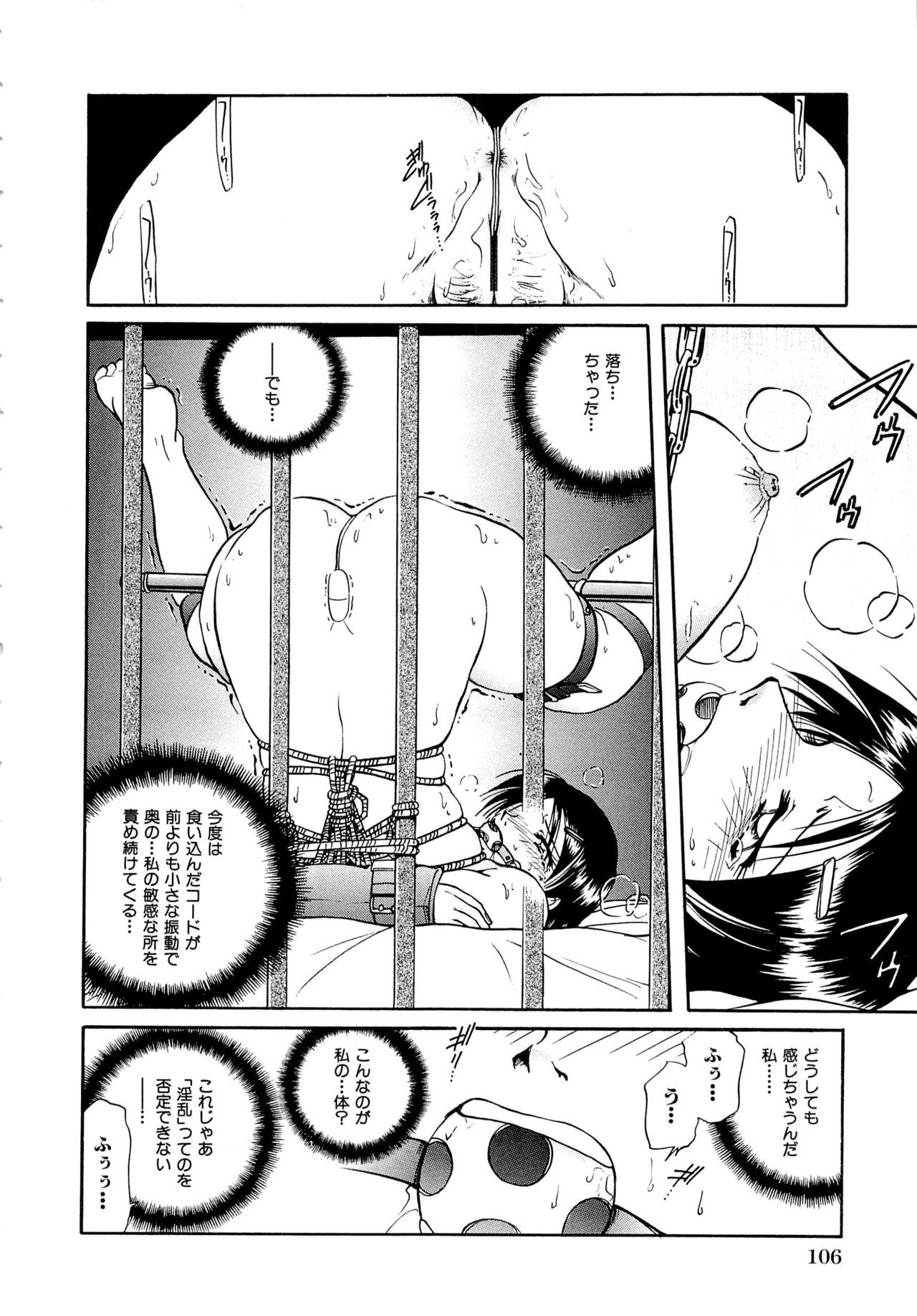 [SHIZUKA] Gokuchuu Soukan - Have Sexual Intercourse In Jail [SHIZUKA] 獄中相姦