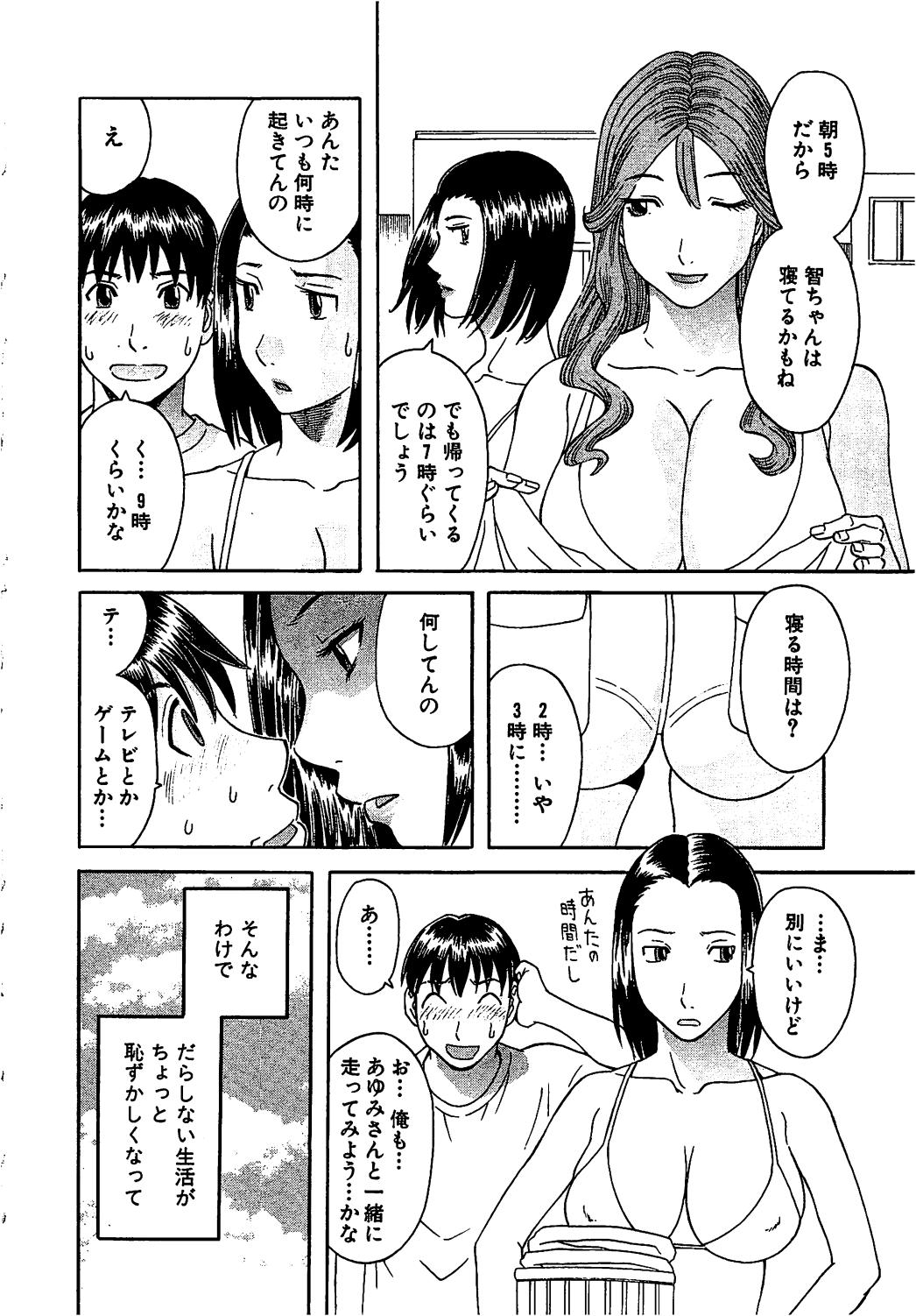 [Kawamori Misaki] Gokuraku Ladies Koukotsu Hen | Paradise Ladies Vol. 6 [かわもりみさき] 極楽レディース 恍惚編