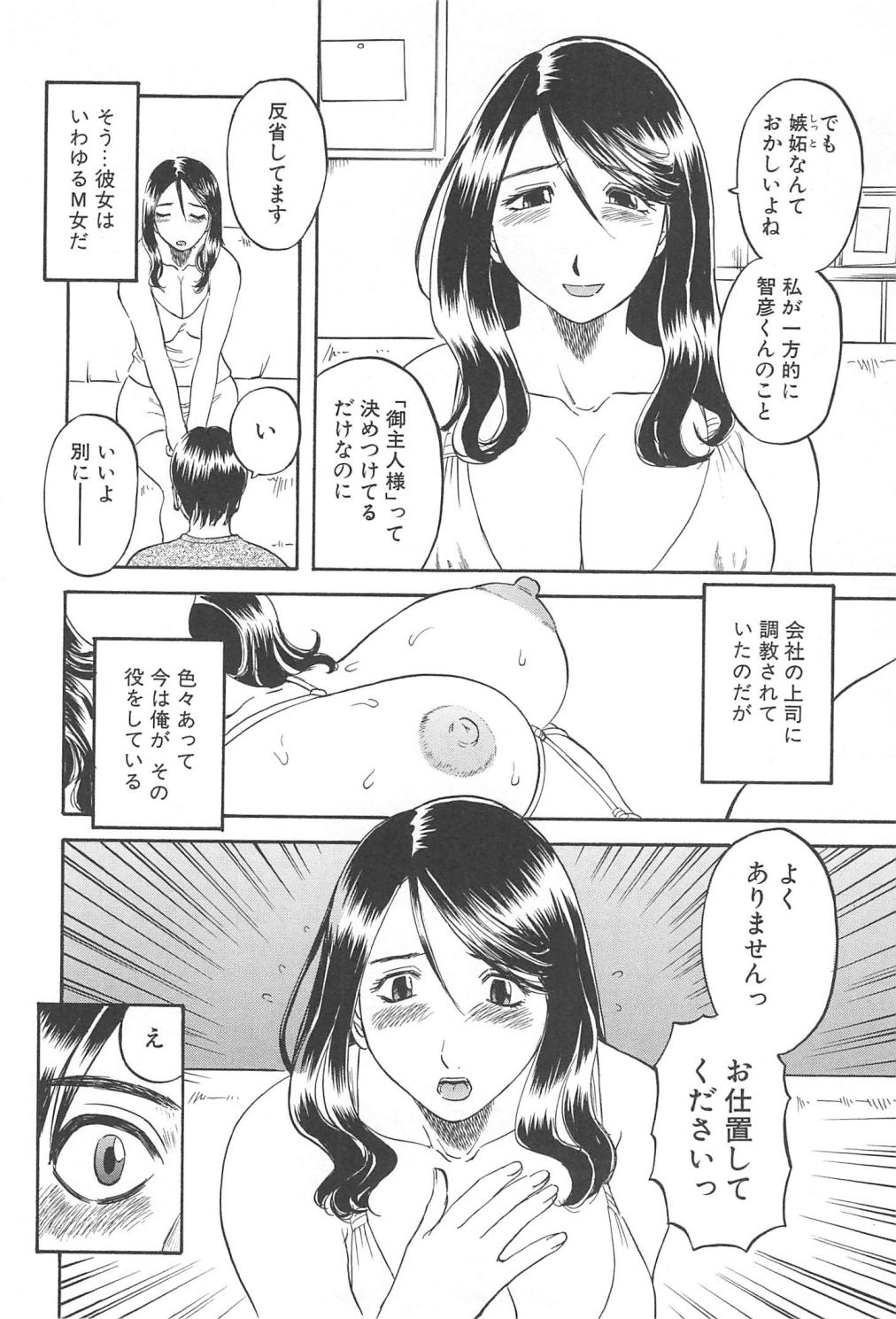 [Kawamori Misaki] Gokuraku Ladies Shuuchi Hen | Paradise Ladies Vol. 3 [かわもりみさき] 極楽レディース 羞恥編