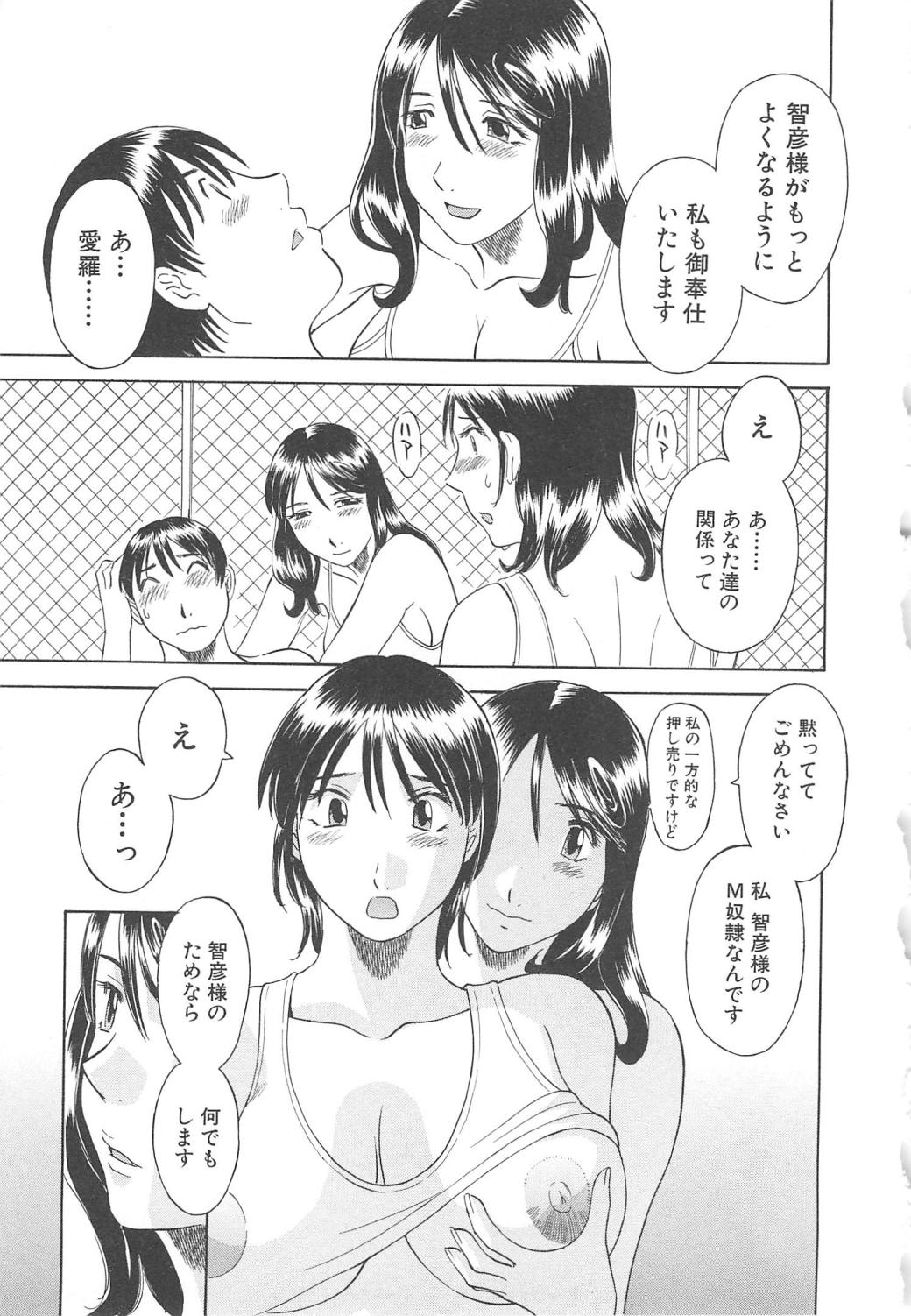 [Kawamori Misaki] Gokuraku Ladies Haitoku Hen | Paradise Ladies Vol. 4 [かわもりみさき] 極楽レディース 背徳編