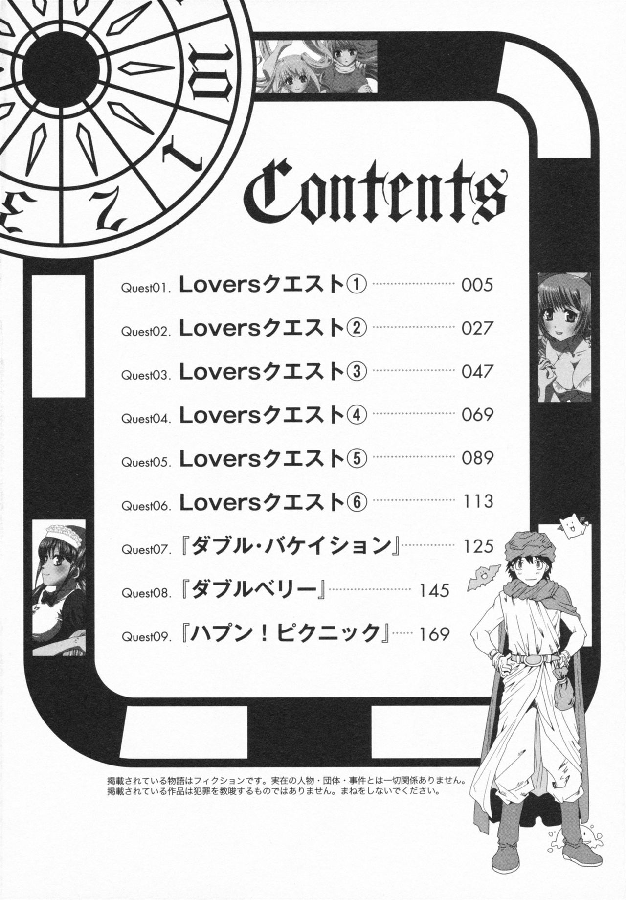 [U-K] Lovers Quest [U-K] Loversクエスト