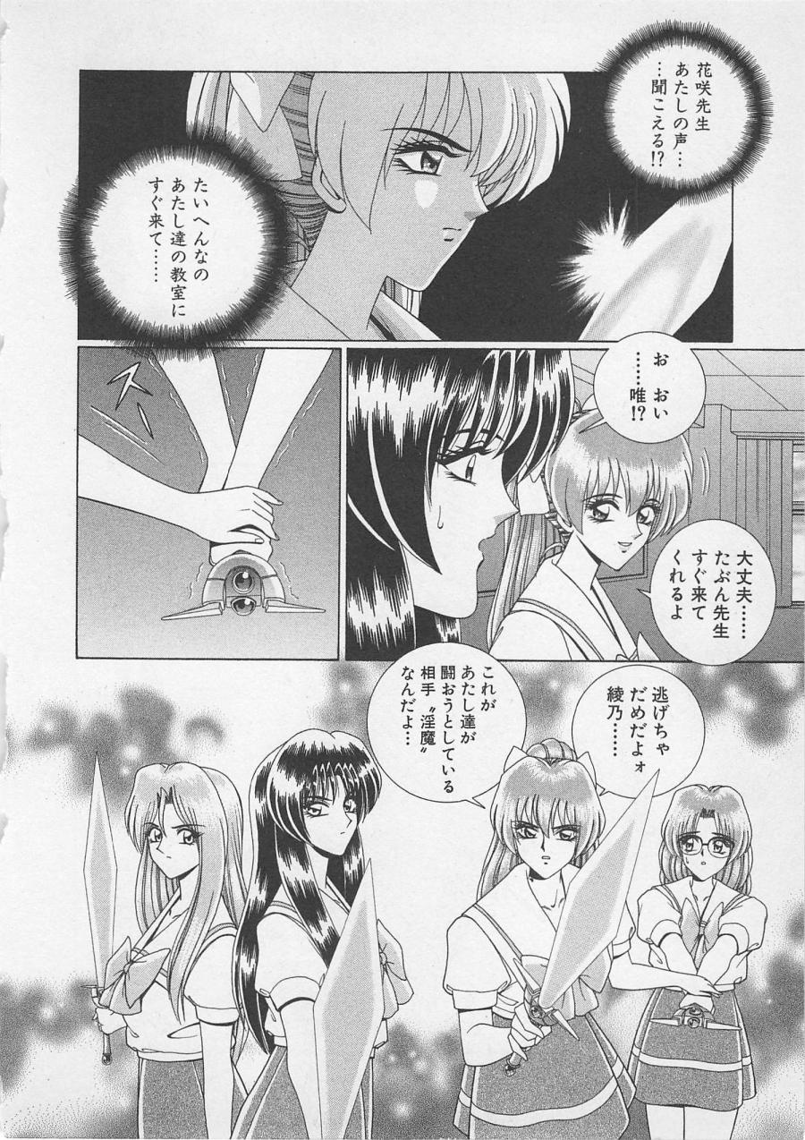 [Gun Ryuusei] Wakakusa Bishoujotai vol.4 [群りゅうせい] 若草美少女隊 vol.4