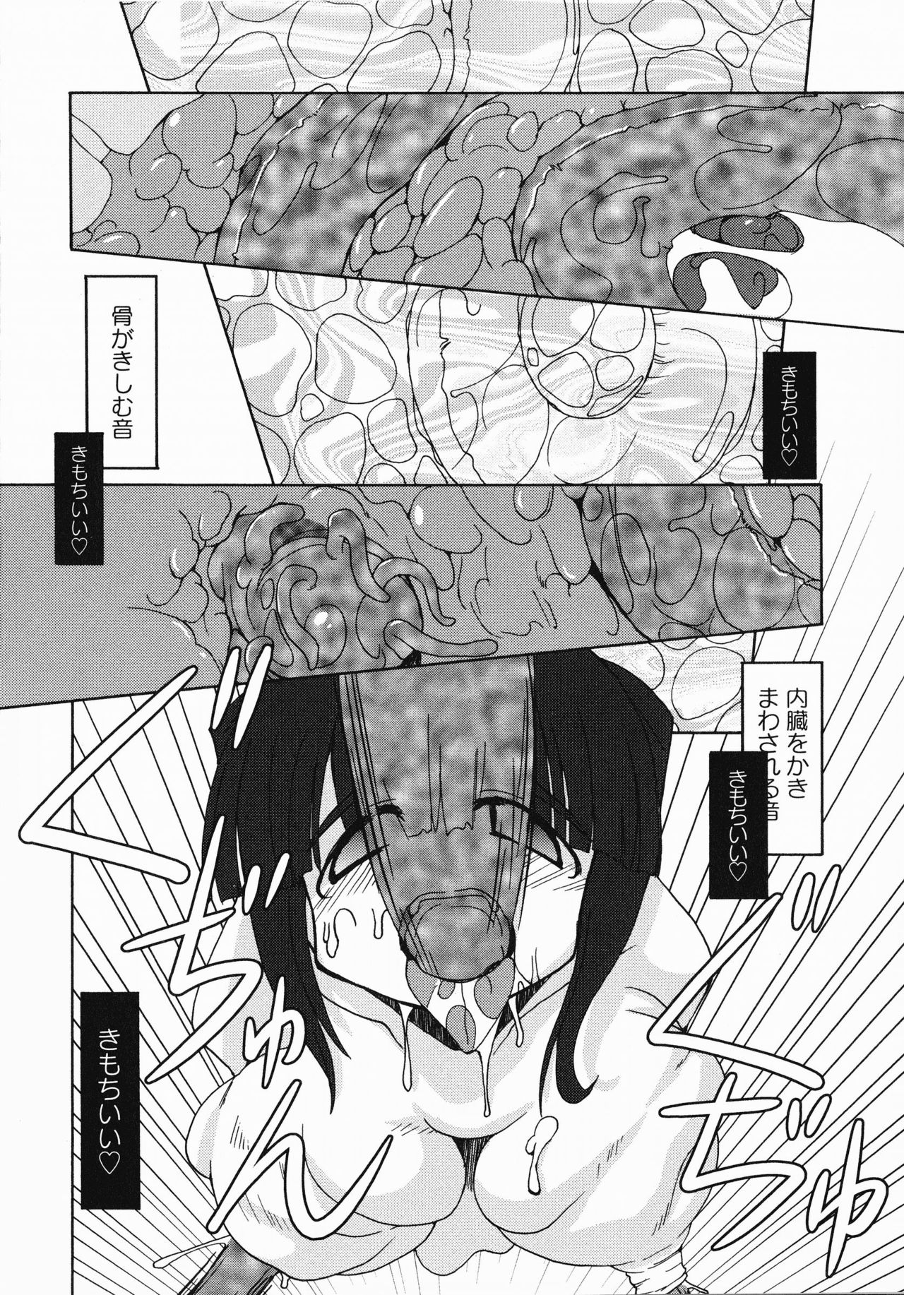 [Anthology] Inyouchuu Shoku ~Ryoushokutou Taimaroku~ [アンソロジー] 淫妖蟲 蝕～凌触島退魔録～