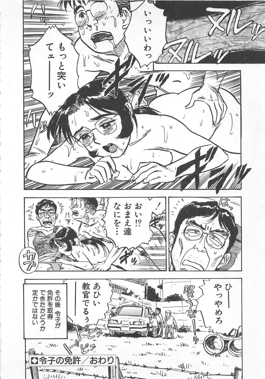 [Momoyama Jirou] Abunai Reiko Sensei 2 [桃山ジロウ] あぶない令子先生2