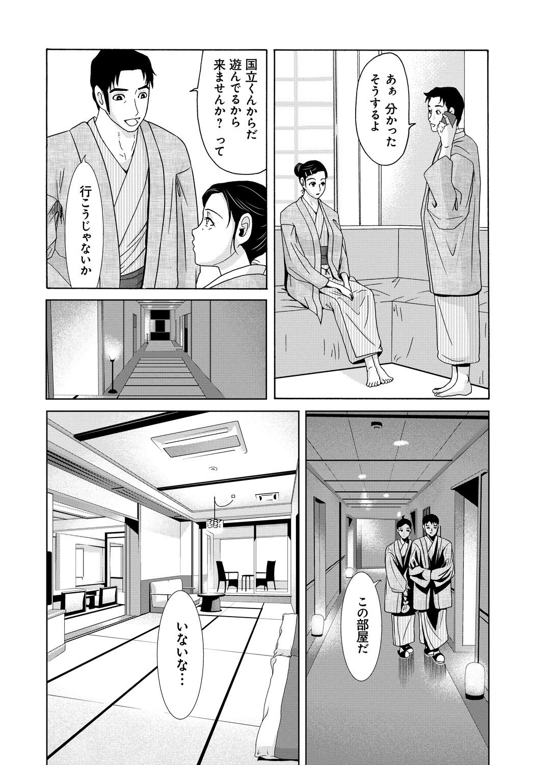 [Yokoyama Michiru] Haha ga Hakui o Nugu toki 4 [Digital] [横山ミチル] 母が白衣を脱ぐとき 4 [DL版]