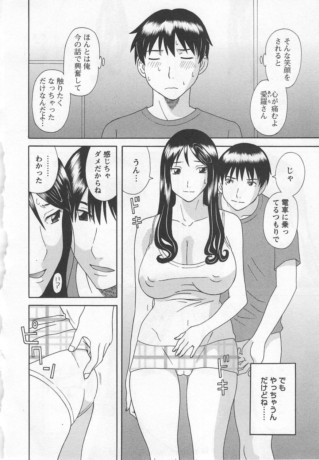 [Kawamori Misaki] Gokuraku Ladies Noumitsu Hen | Paradise Ladies Vol. 7 [かわもりみさき] 極楽レディース 濃密編