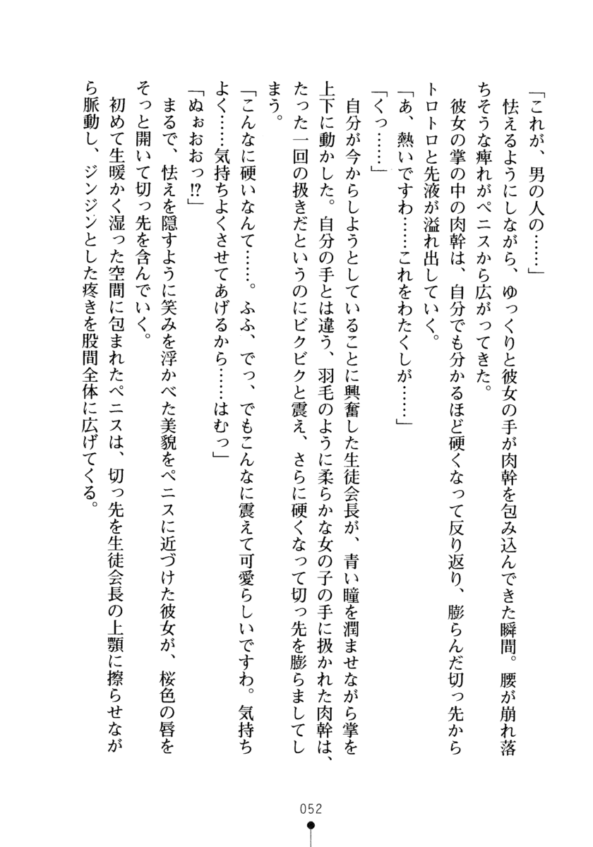 [Amato Yuuki, Nomura Teruya] Seitokaichou no Sekirara na Himitsu [天戸祐輝, 野村輝弥] 生徒会長のセキ裸ラな秘密