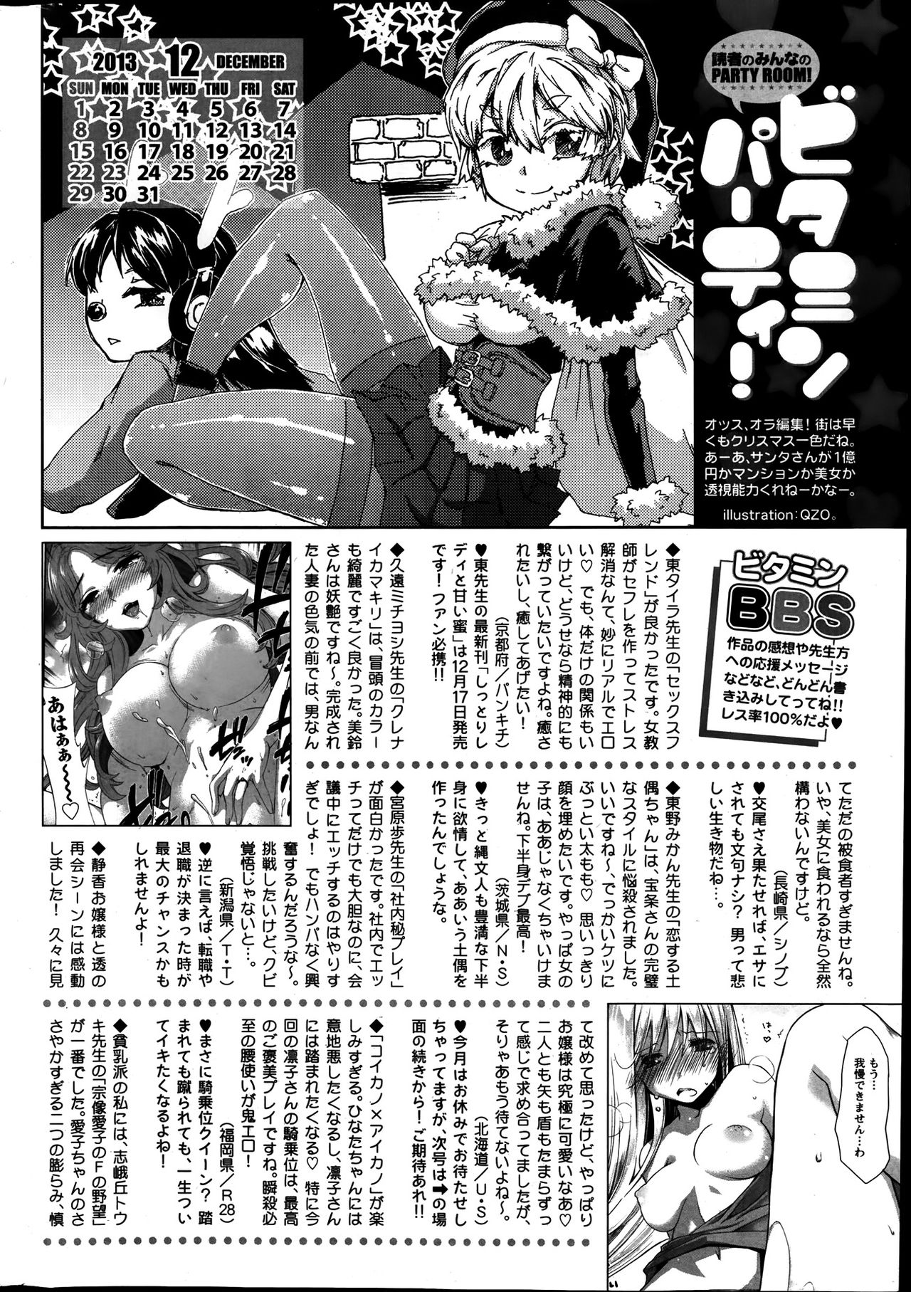 Monthly Vitaman 2014-01 月刊 ビタマン 2014年1月号