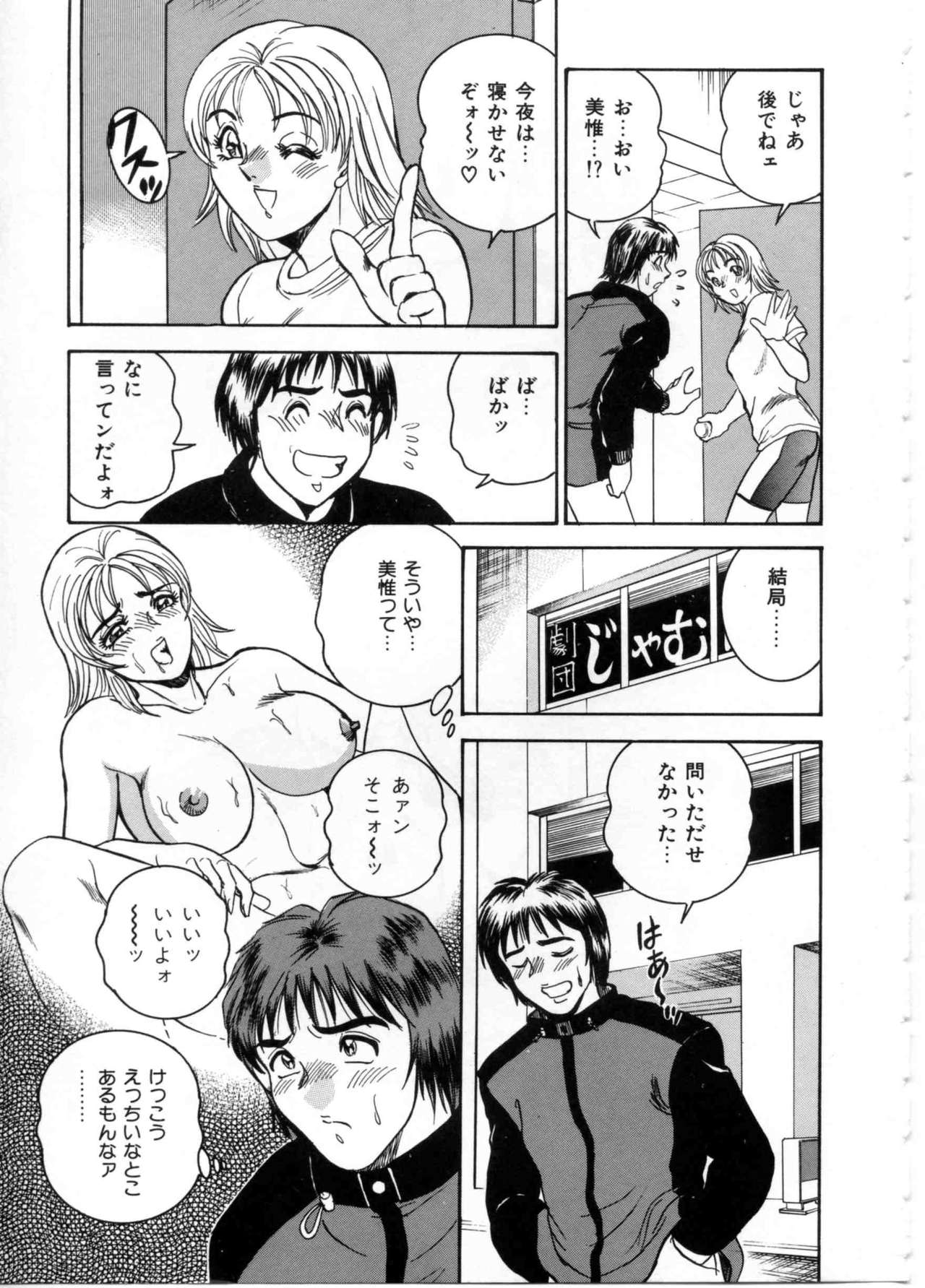 [Tsukushino Makoto] Sexual Paradise [つくしの真琴] セクシャルパラダイス