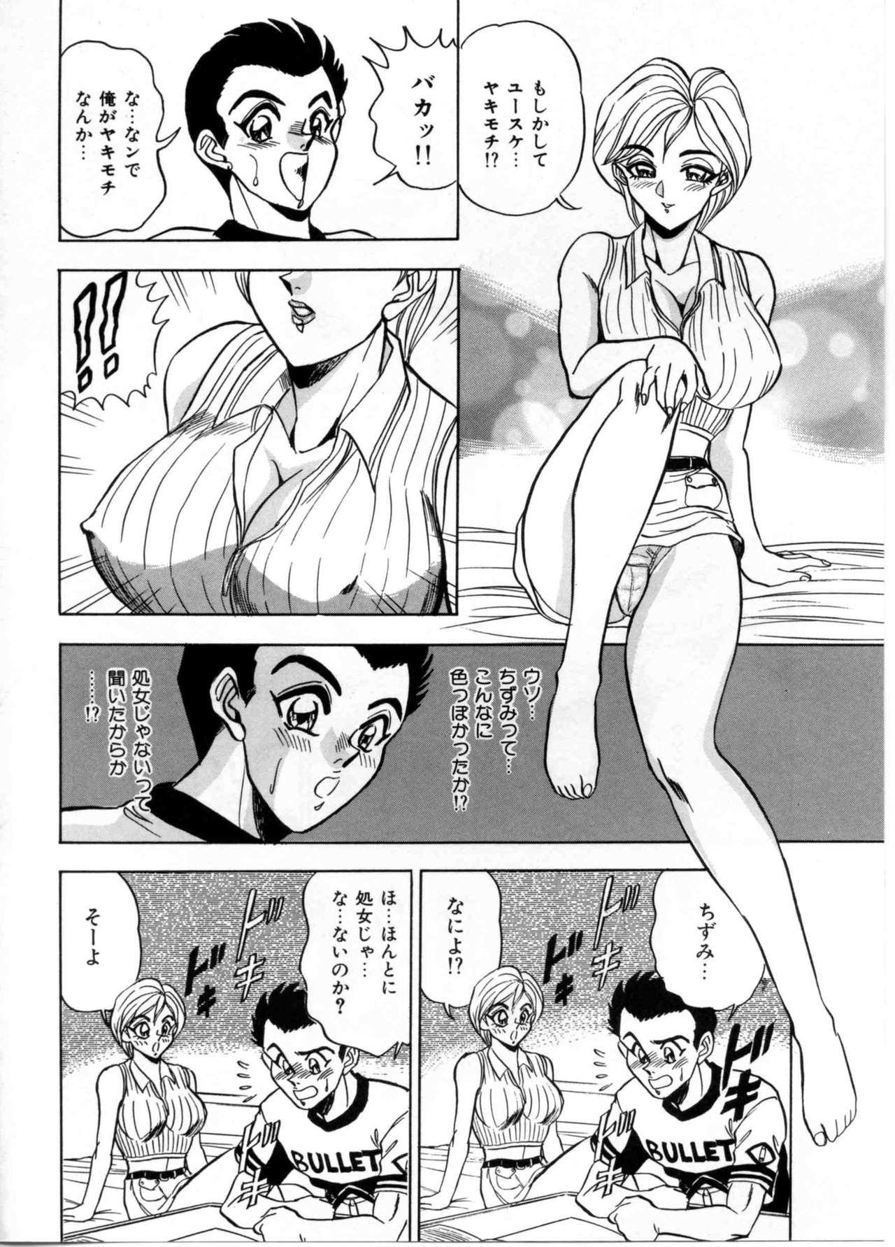 [Tsukushino Makoto] Sexual Paradise [つくしの真琴] セクシャルパラダイス