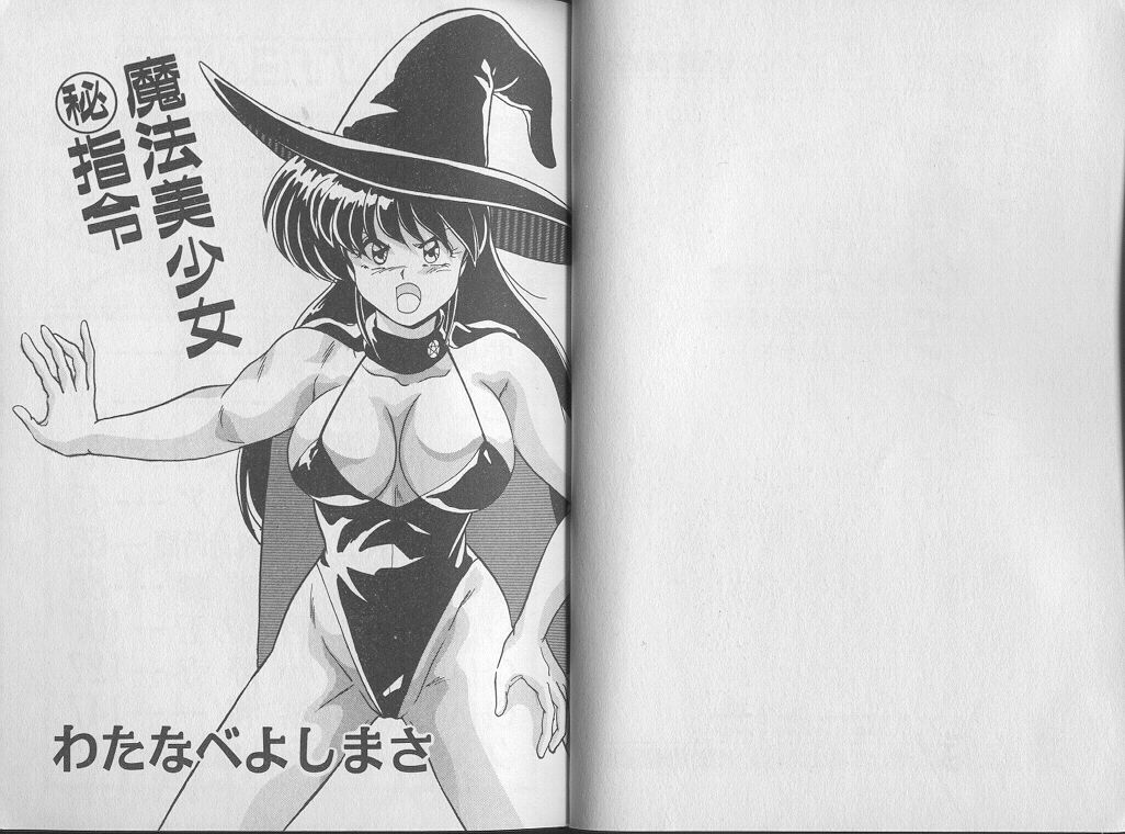 [Watanabe Yoshimasa] Mahou Bishoujo Maruhi Shirei [わたなべよしまさ] 魔法美少女㊙指令