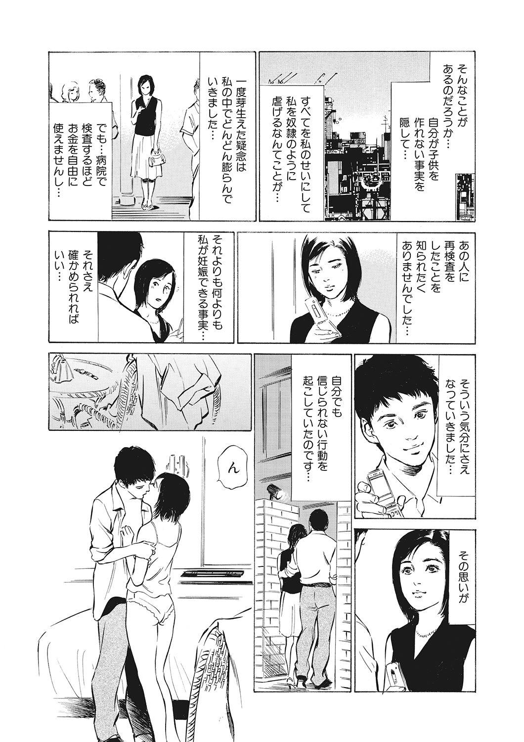 [Hazuki Kaoru] Hontou ni Atta H na Taiken - One Rank Ue no Seiso na Hitozuma no Kokuhaku [八月薫]本当にあったエッチな体験‐ワンランク上の清楚な人妻の告白