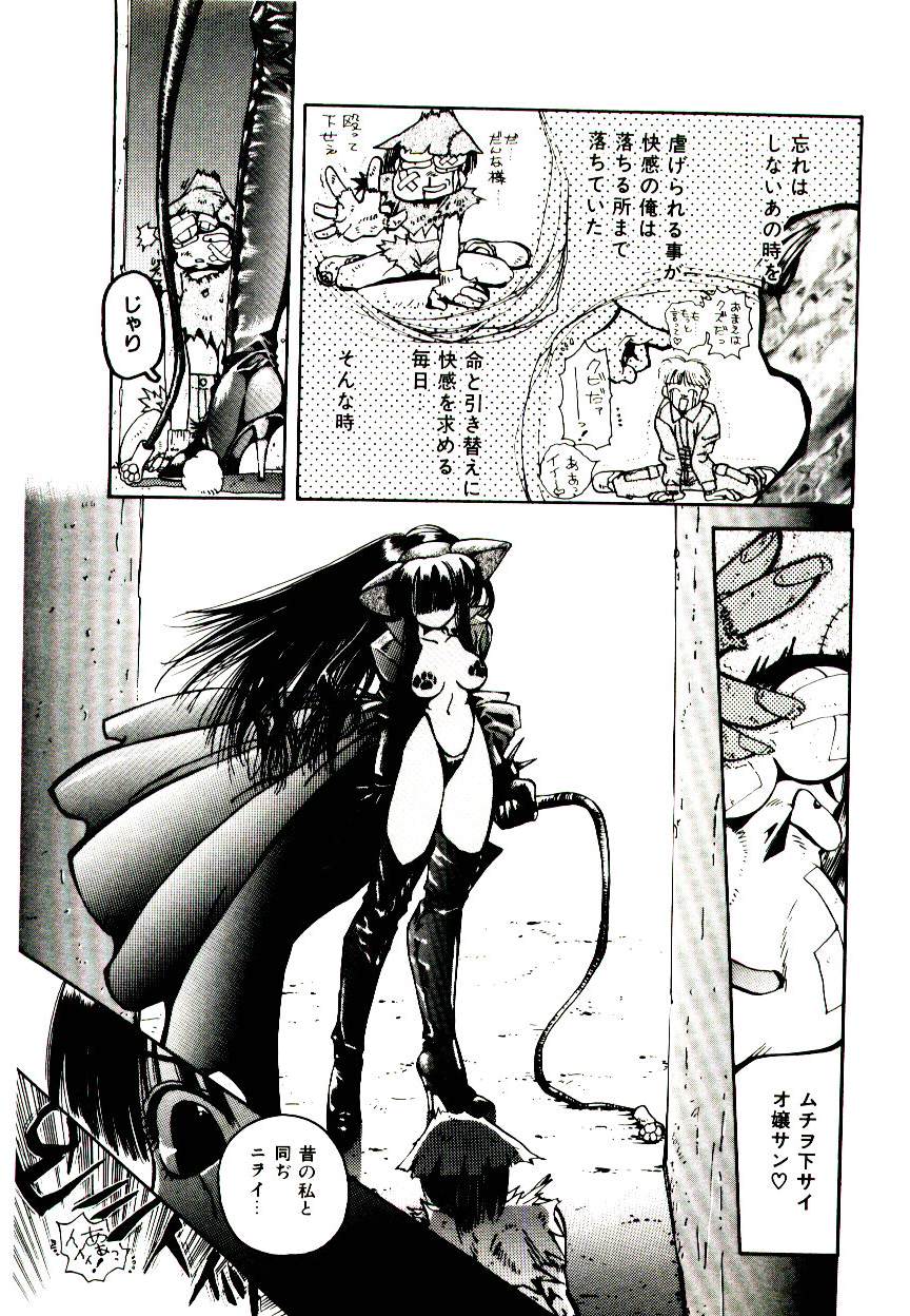 [Shunmin Mk.III] Shinonome Neko-zoushi [春眠Ｍｋ．Ⅲ] 東雲猫草子