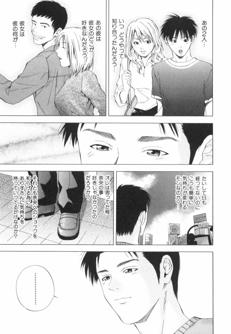 [Yuuki Ryo] Crimson Heart 2 [結城稜] クリムゾンハート 2