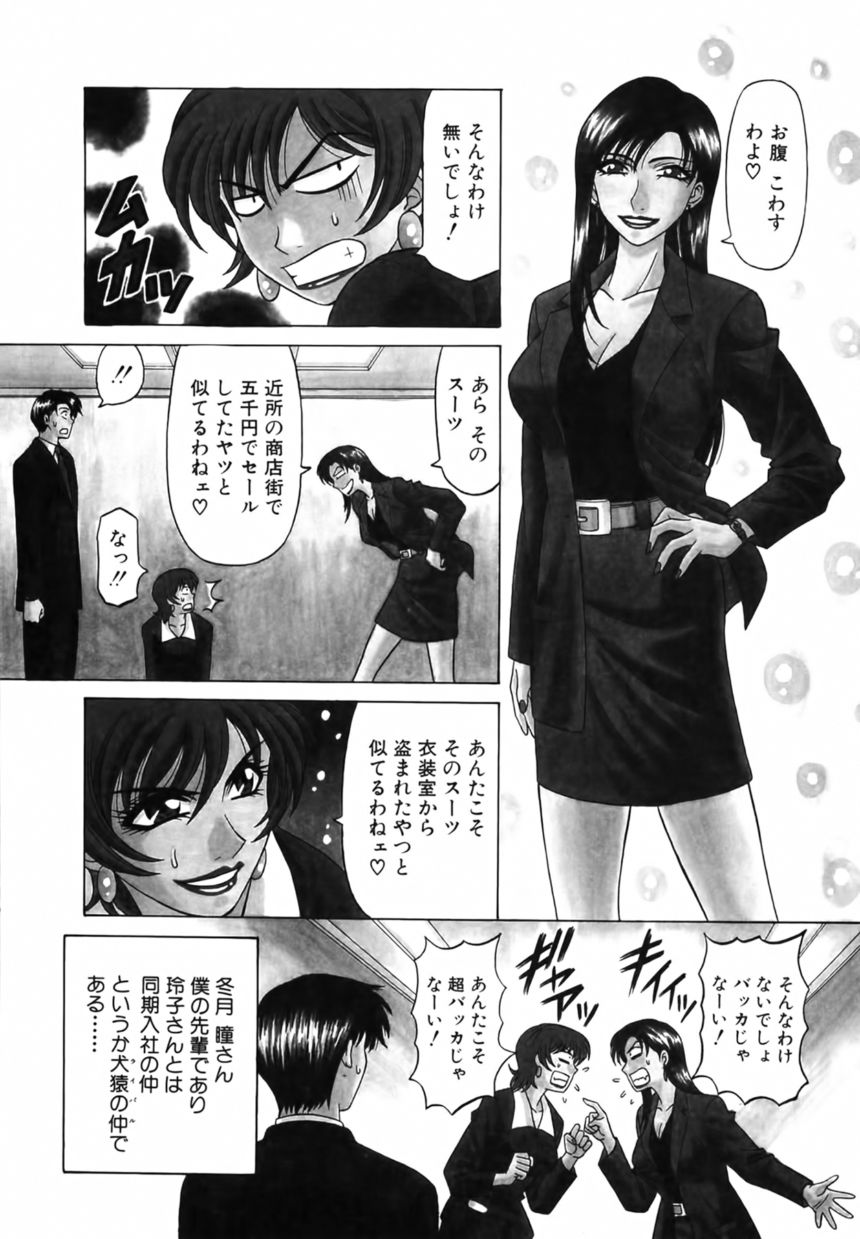 [Ozaki Akira] Caster Natsume Reiko no Yuuwaku Vol. 1 [尾崎晶] キャスター 夏目玲子の誘惑 Vol.1