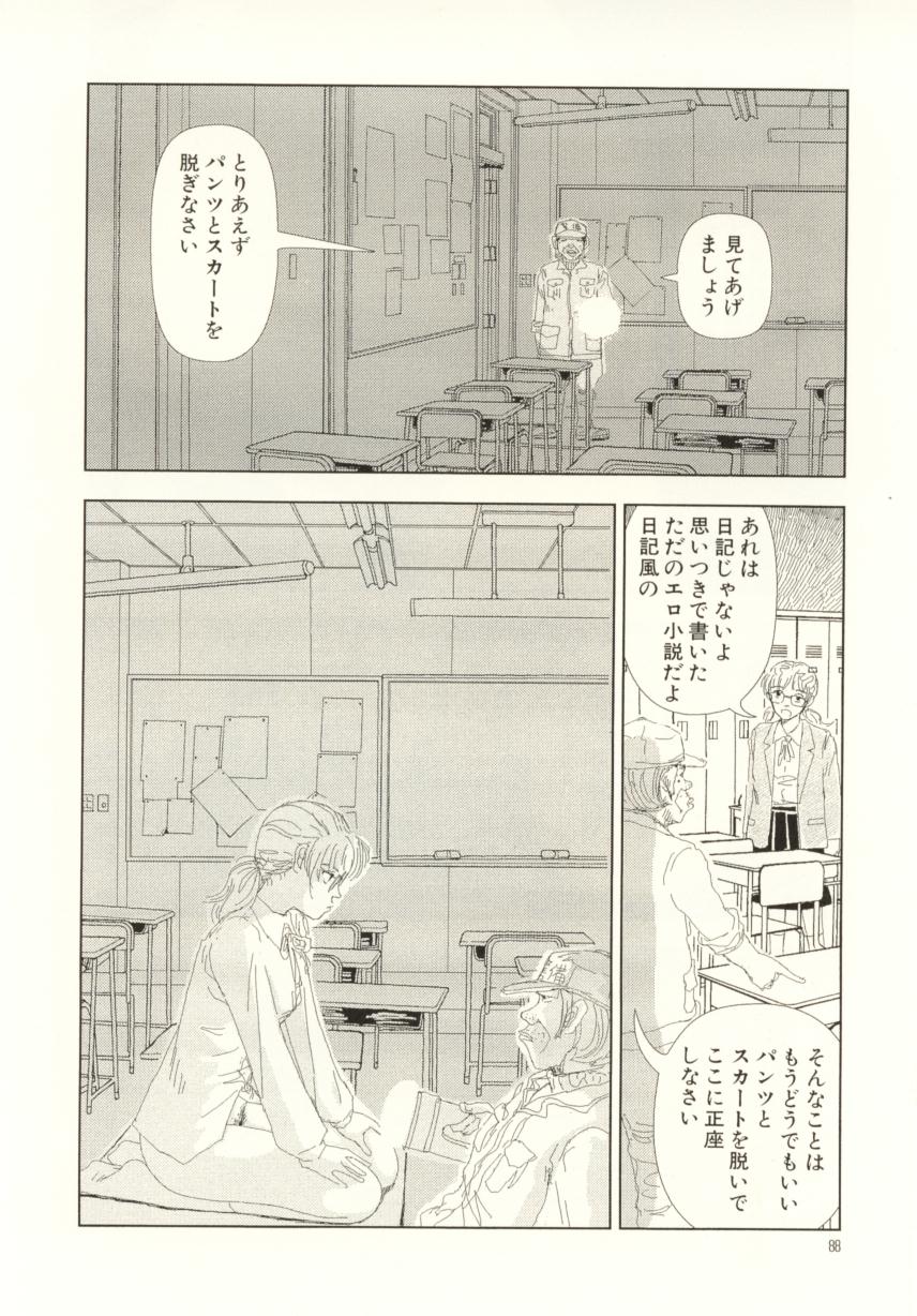[Yamamoto Naoki] Ouchi ni Tsuku Made ga Ensoku Desu [山本直樹] お家につくまでが遠足です