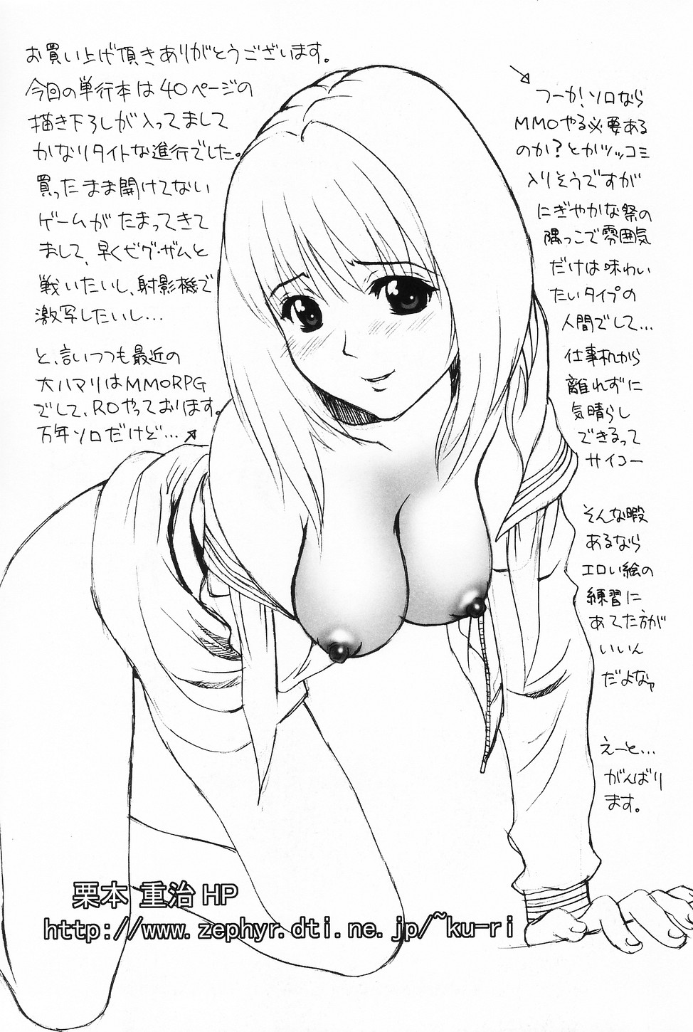 [Kurimoto Shigeharu] Cosplay Girl - Seifuku Shoujo [栗本重治] コスプレ・ガール －制服少女－