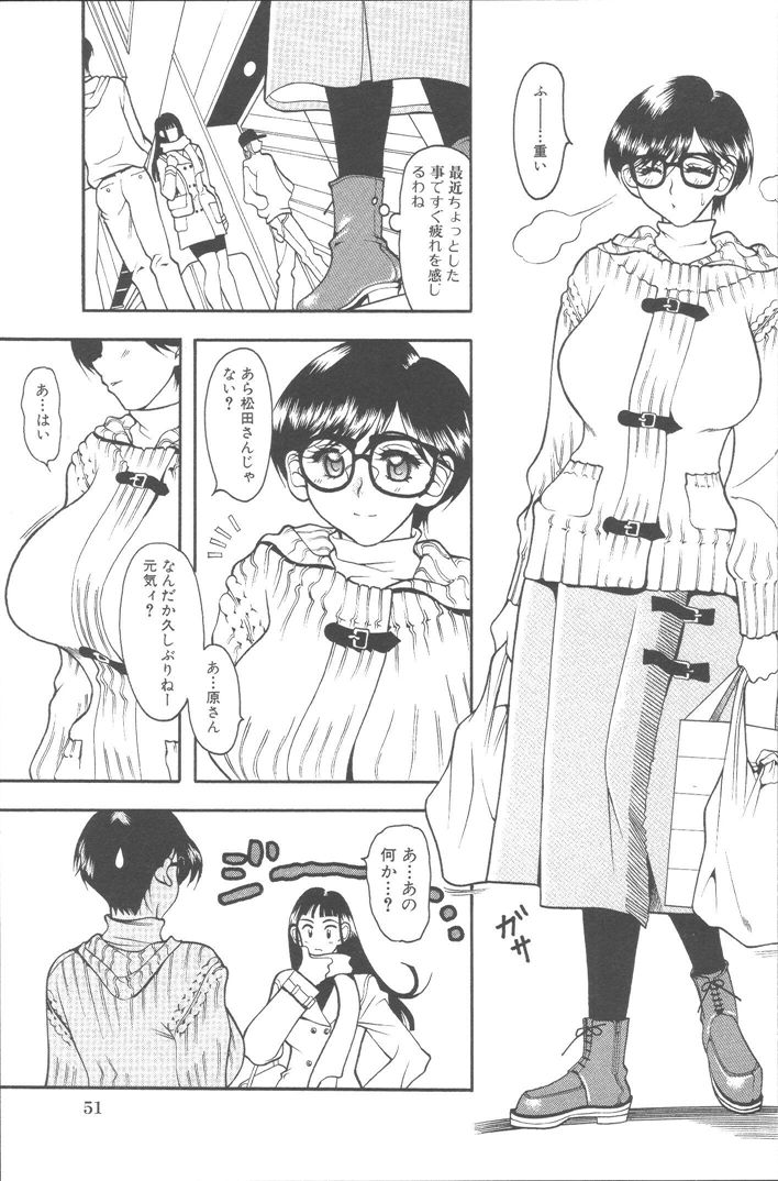 [Mizutani Mint] Momoiro Seifuku [水谷みんと] 桃色制服