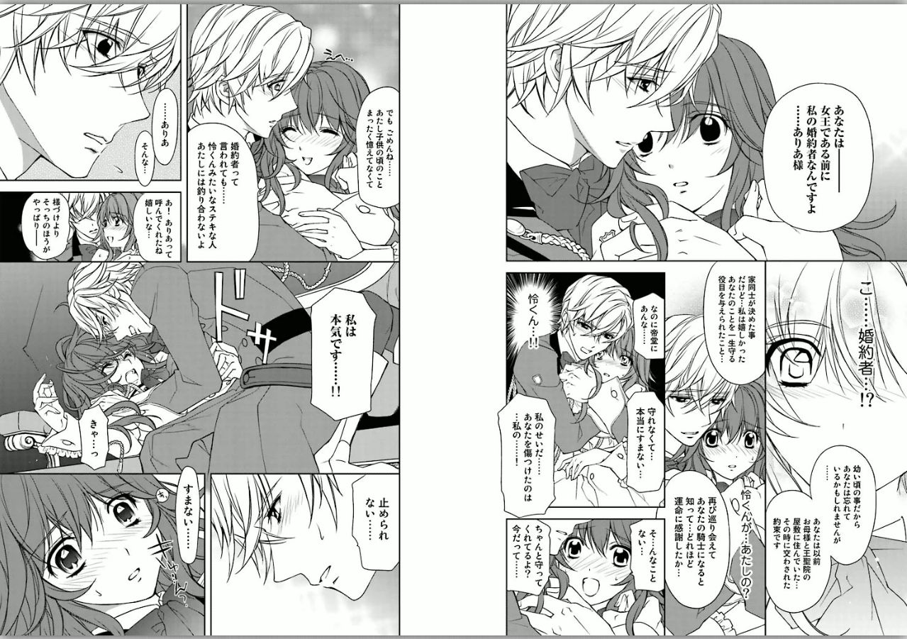 [USA Gintarou] Zetsuai Koutei - Dorei Hime ni Akuma no Kiss vol 1 (Kindle) [うさ銀太郎] 絶愛†皇帝～ドレイ姫に悪魔のキス～1