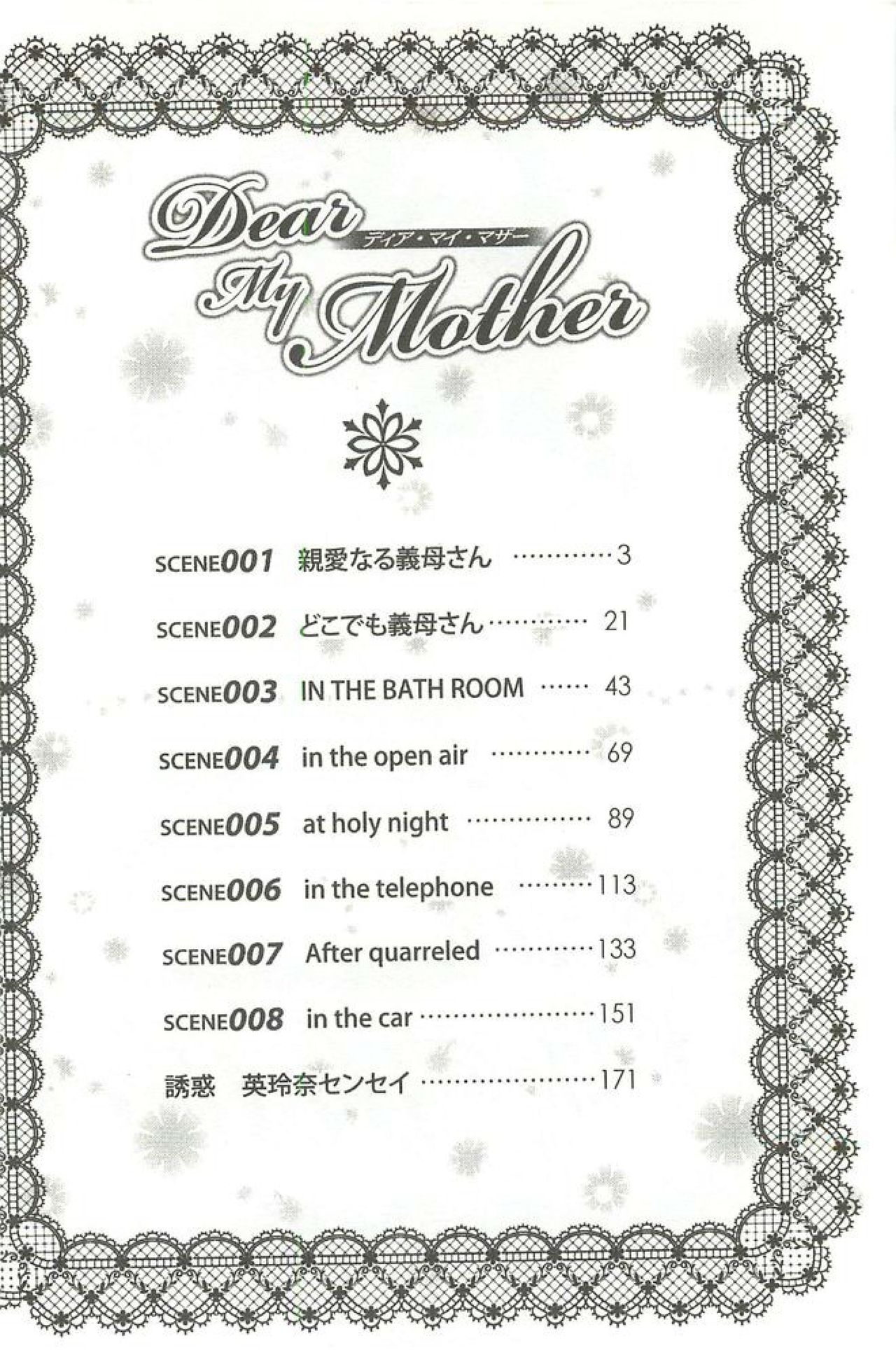 [Nishimaki Tohru] Dear My Mother [Chinese] [にしまきとおる] Dear My Mother [中文翻譯]