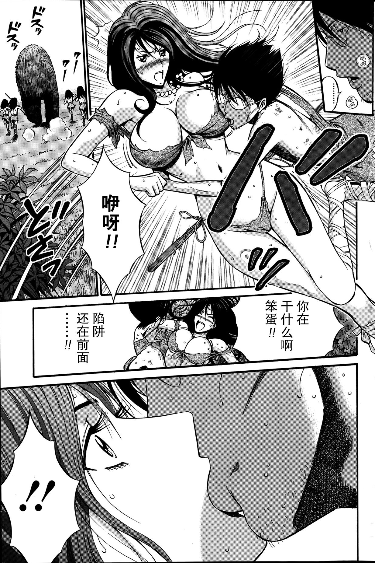 [Nagashima Chousuke] Kigenzen 10000 Nen no Ota Ch. 3 (Action Pizazz DX 2014-01 [Chinese] [无毒汉化组] [ながしま超助] 纪元前1万年のオタ 第3話 (アクションピザッツ DX 2014年1月号) [中文翻譯]