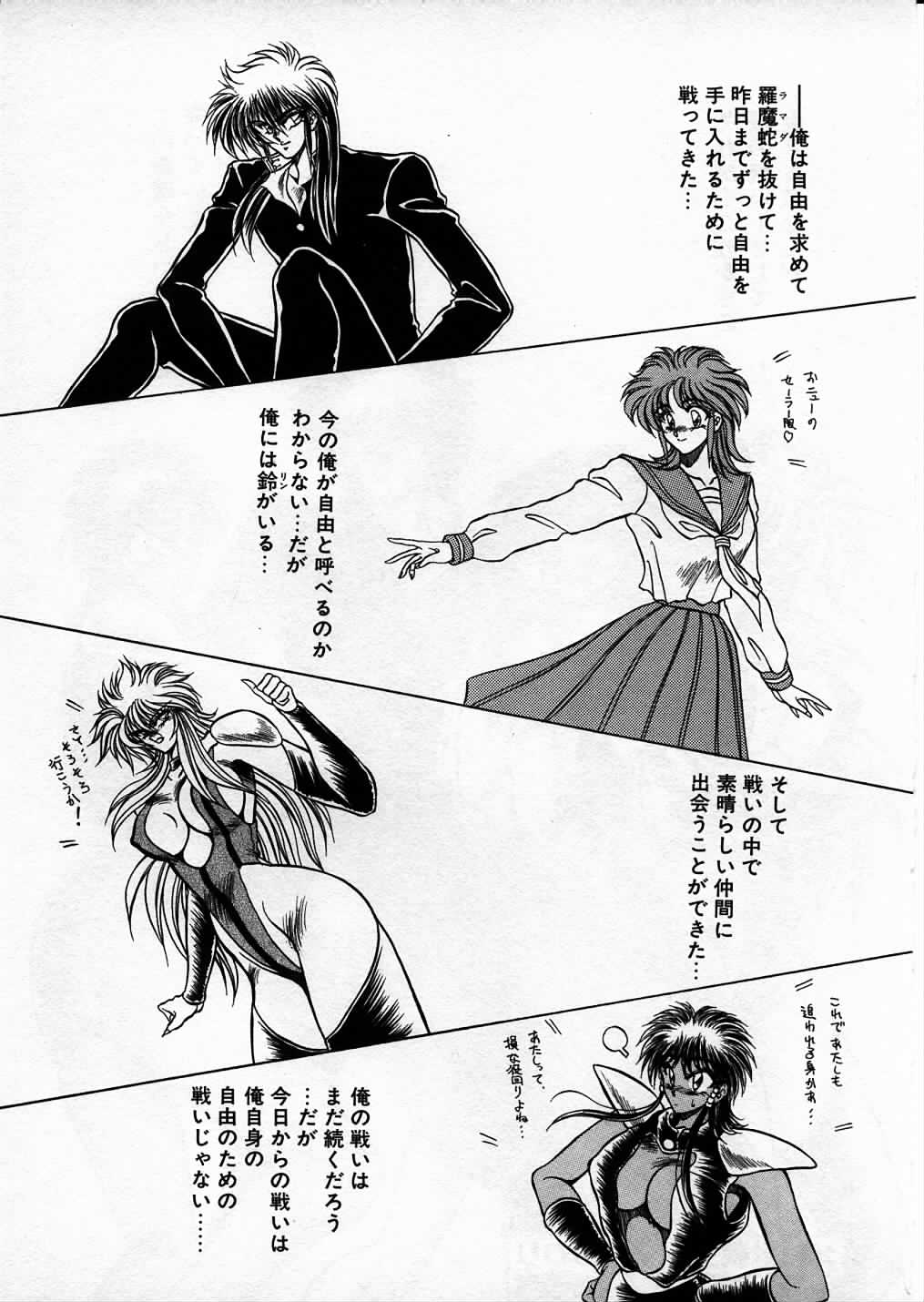 [Hasebe Kazunari] Choujuu Senshi Shima [長谷部一成] 超獣戦士シマ